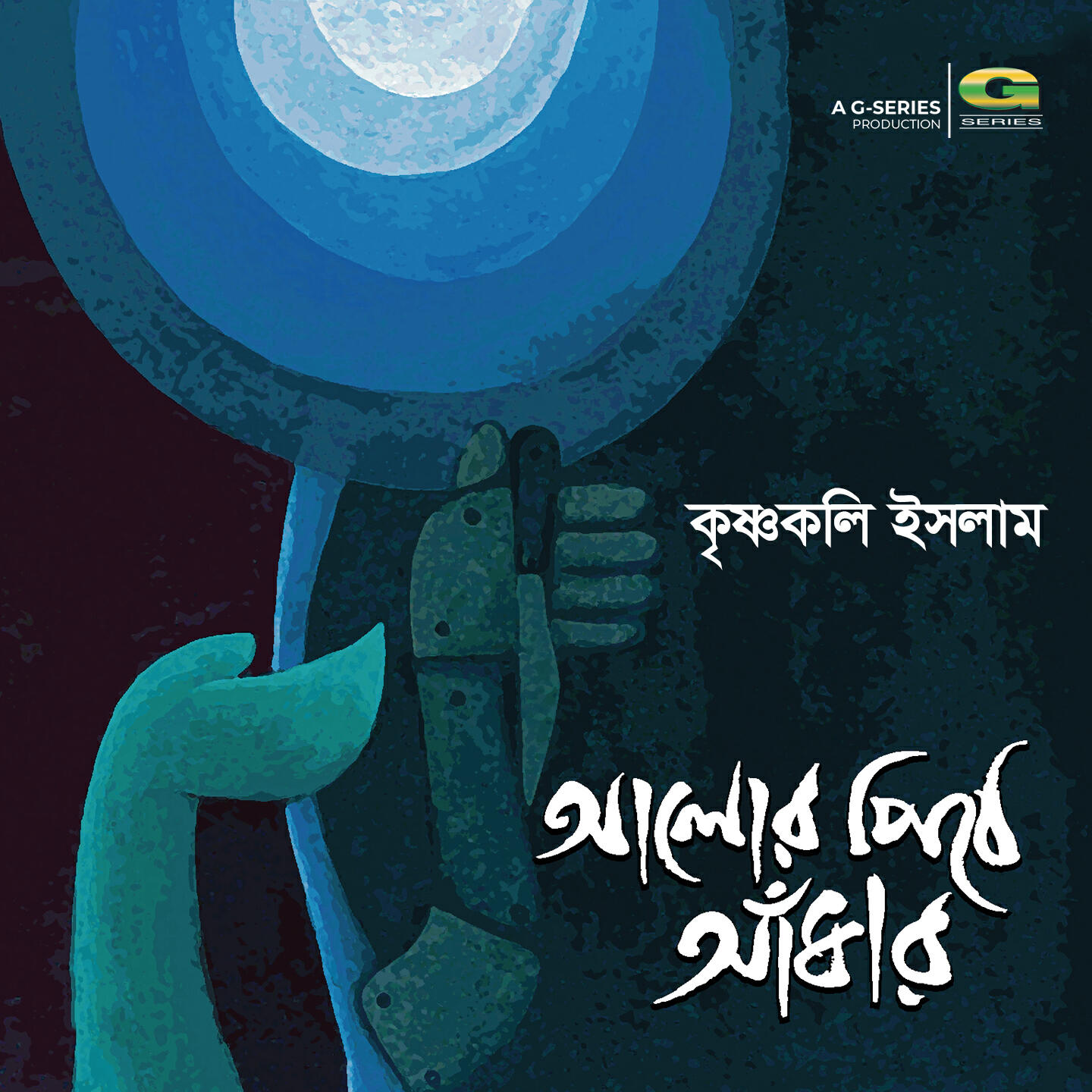 Krishnokoli Islam
