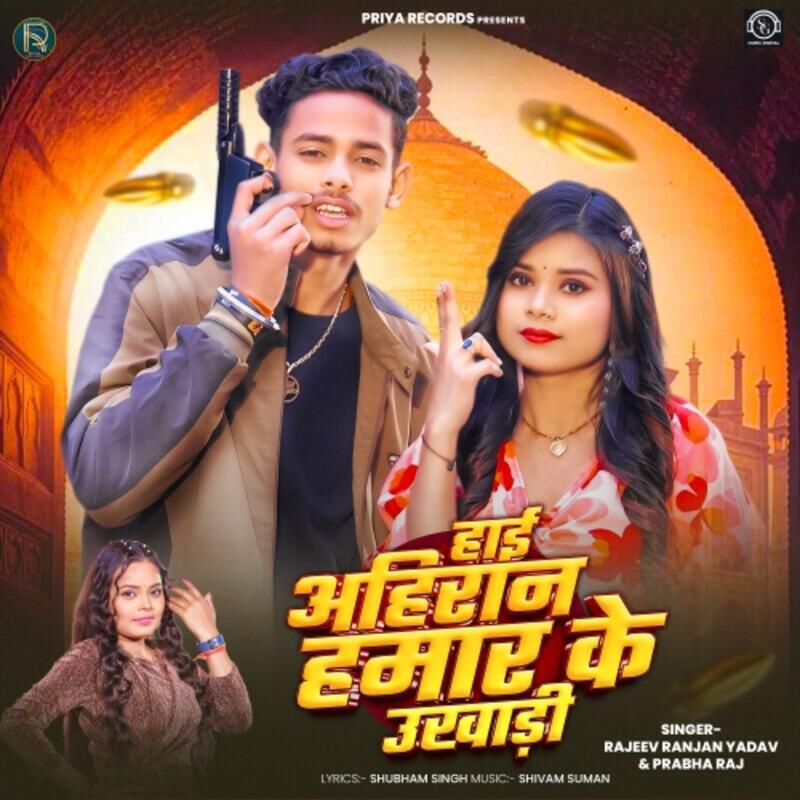 Релиз Hai Ahiran Hmar Ke Ukhadi