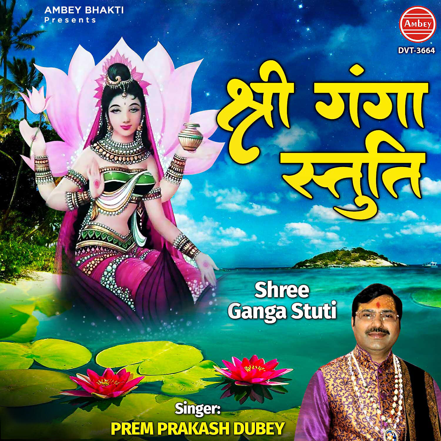 Релиз Shree Ganga Stuti