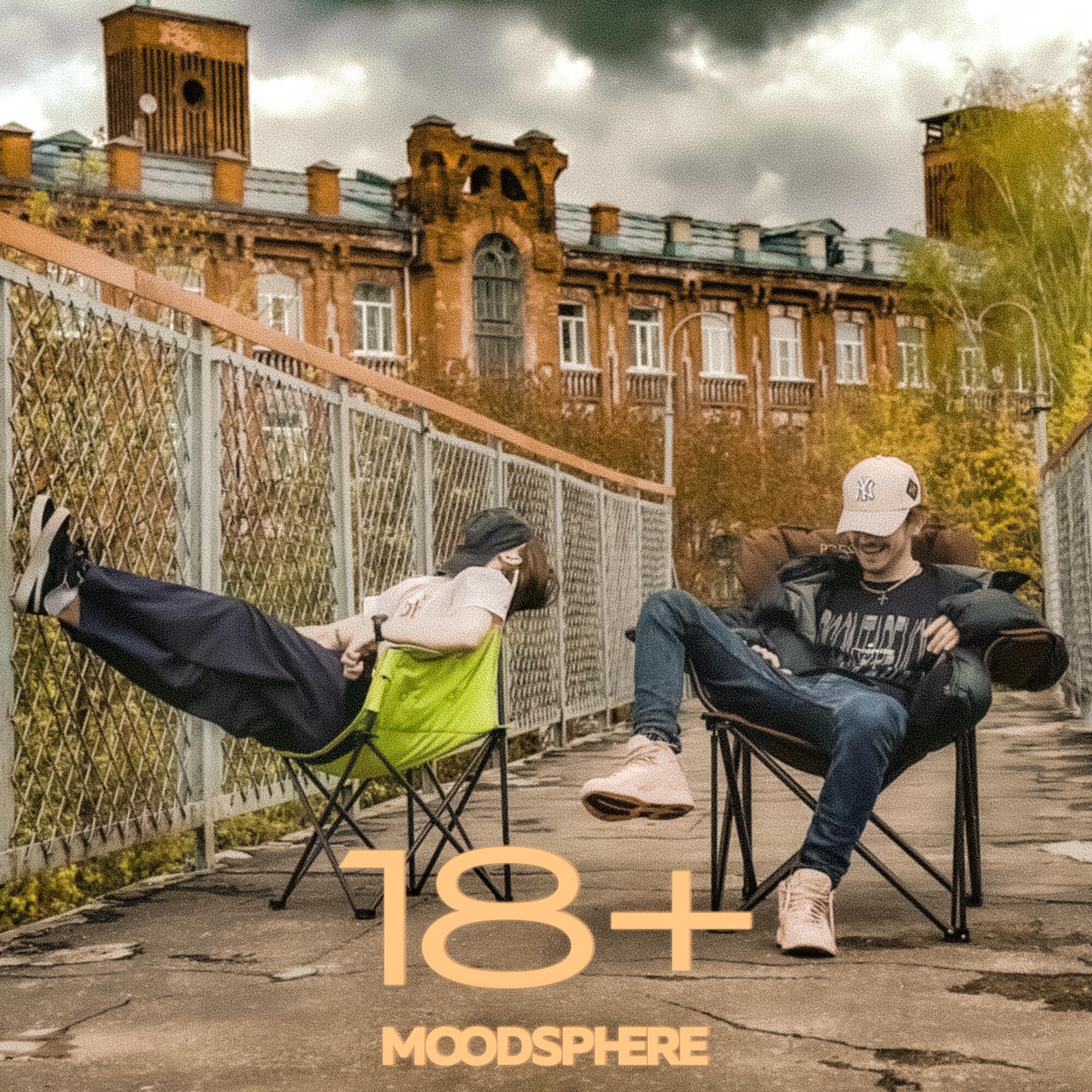 Релиз 18+
