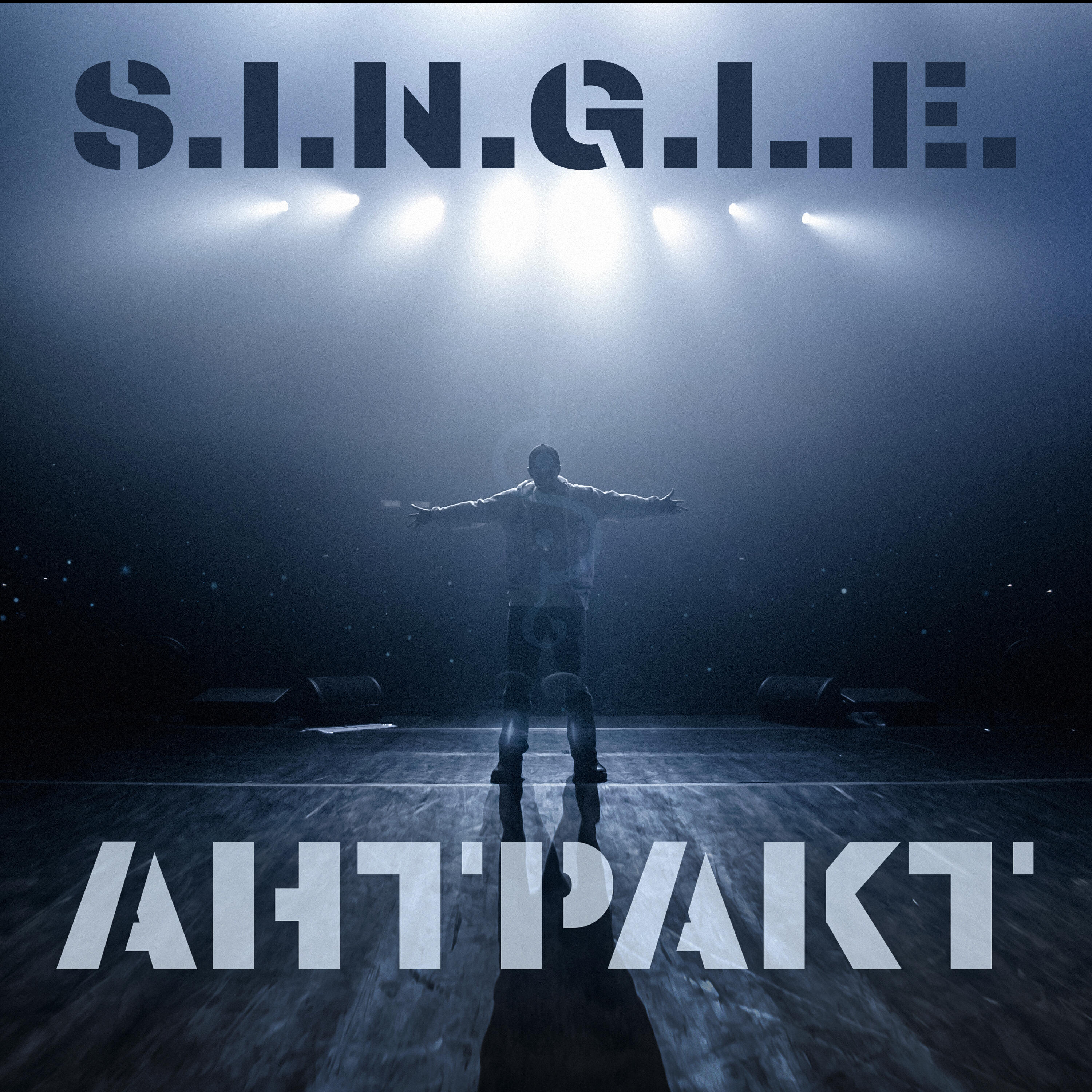 S.I.N.G.L.E.