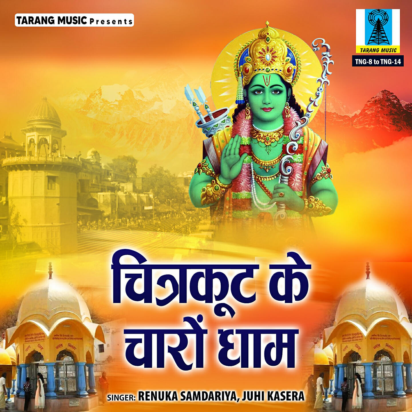 Релиз Chitrakoot Ke Charo Dham