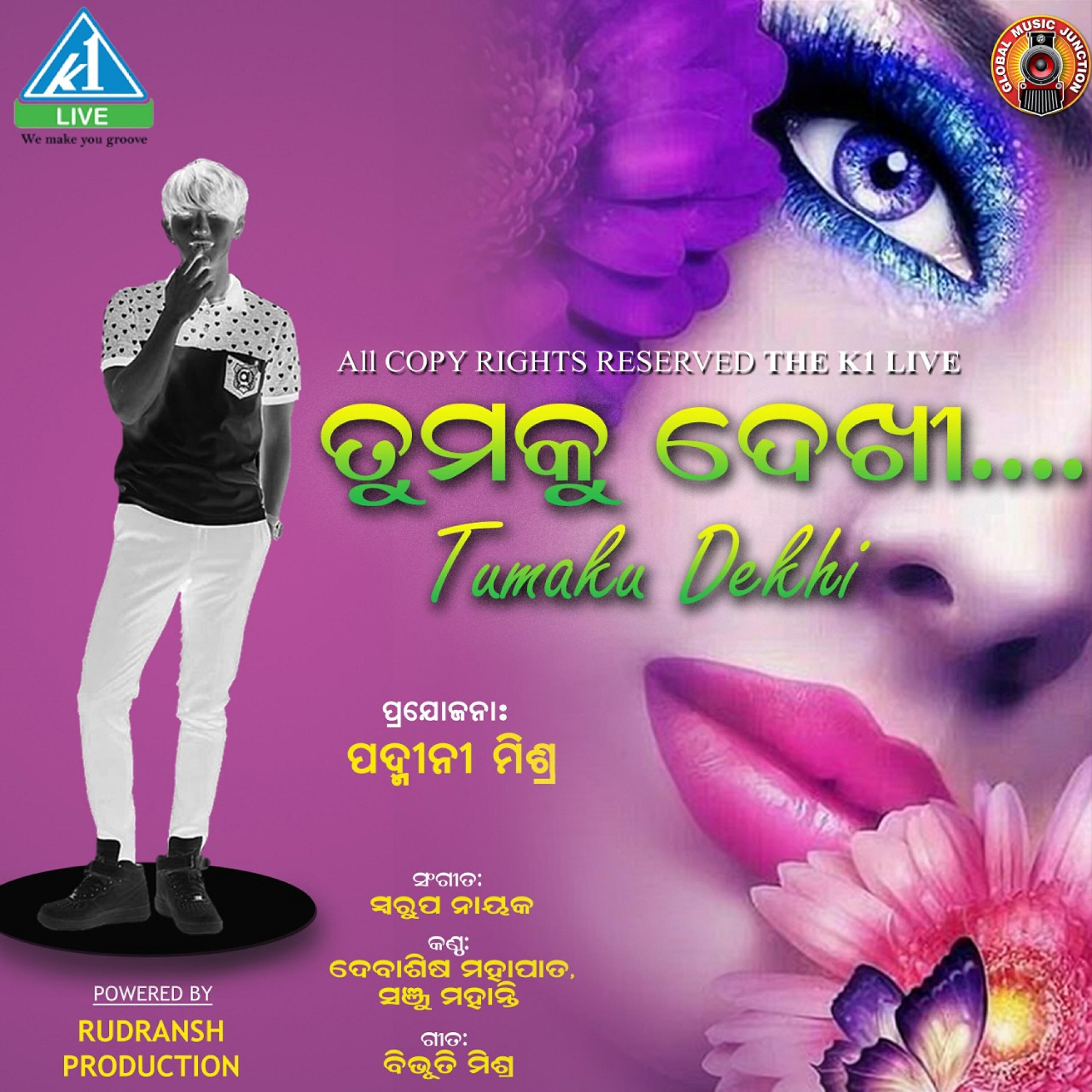 Debasis Mohapatra