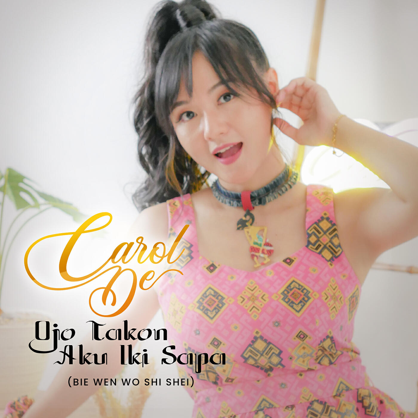 Релиз Ojo Takon Aku Iki Sapa (Bie Wen Wo Shi Shei)