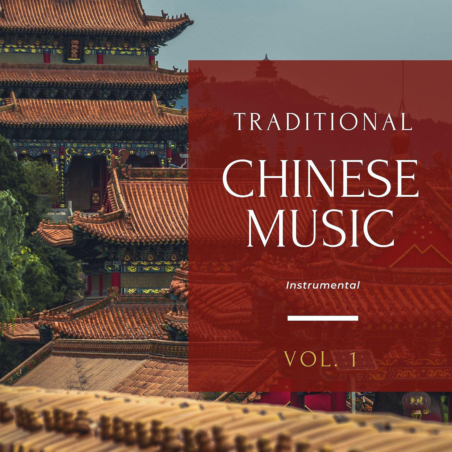 Релиз Traditional Chinese Music Vol. 1 (Instrumental)