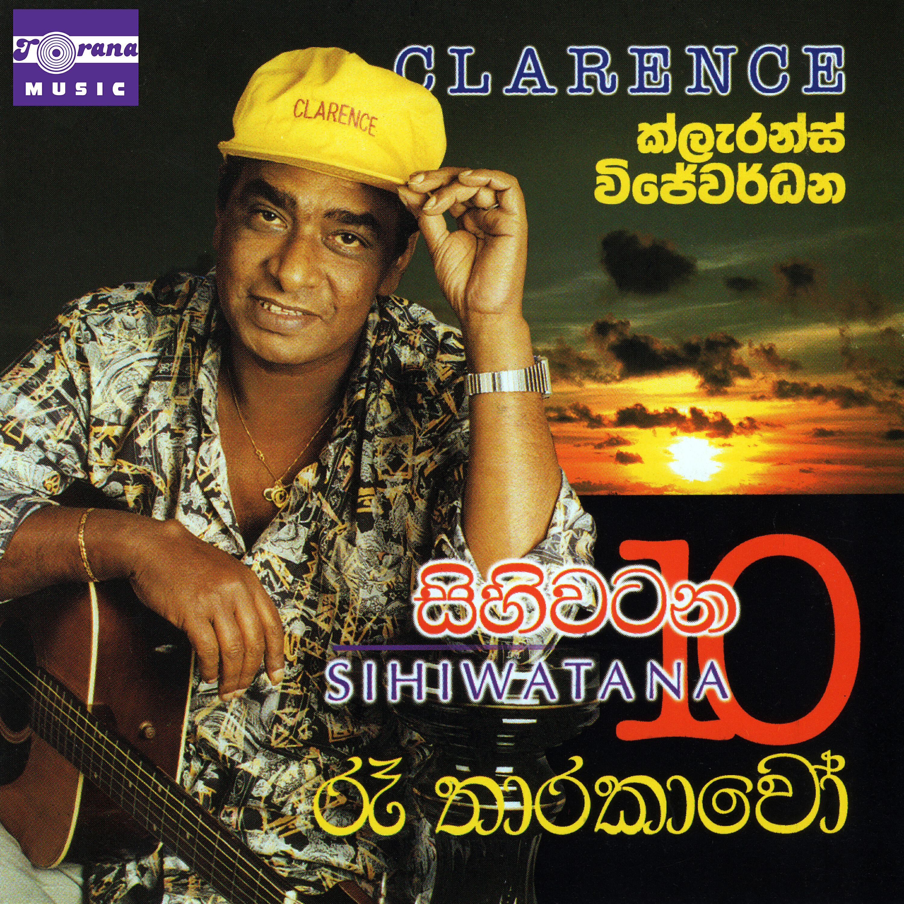 Релиз Sihiwatana, Vol. 10