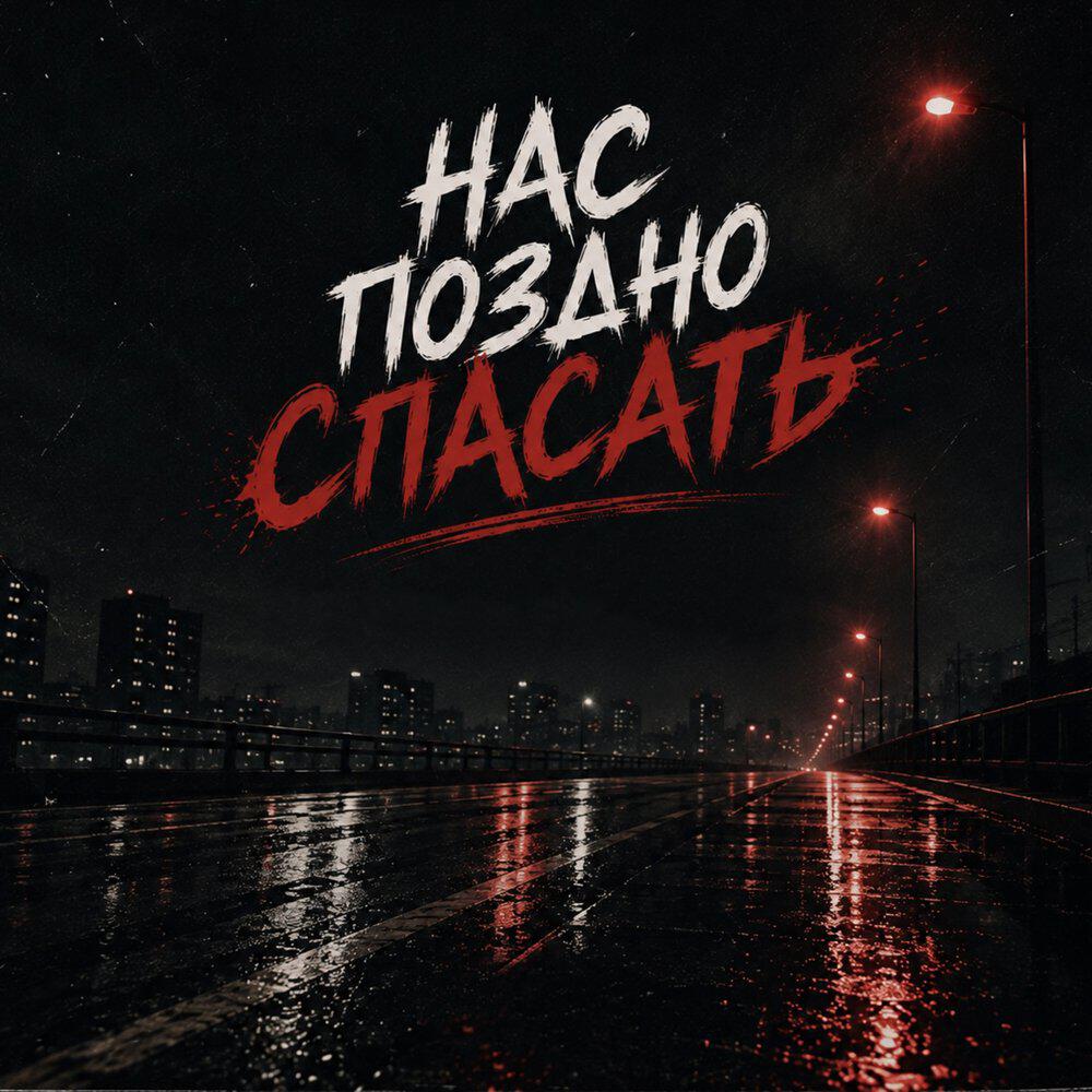 Egor Way