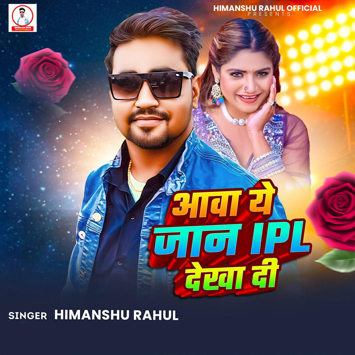 Релиз Awa Ye Jaan Ipl Dikha Di