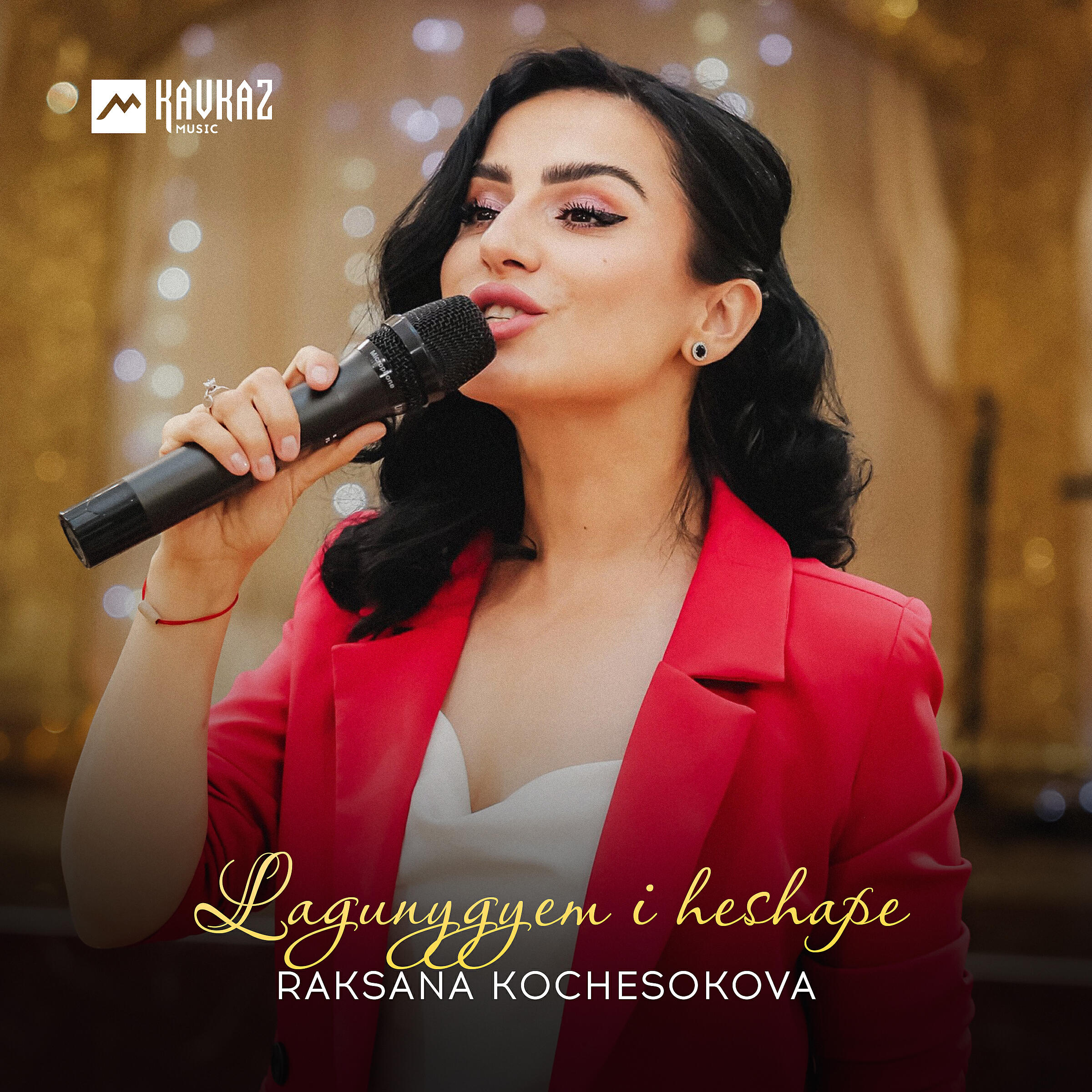 Raksana Kochesokova