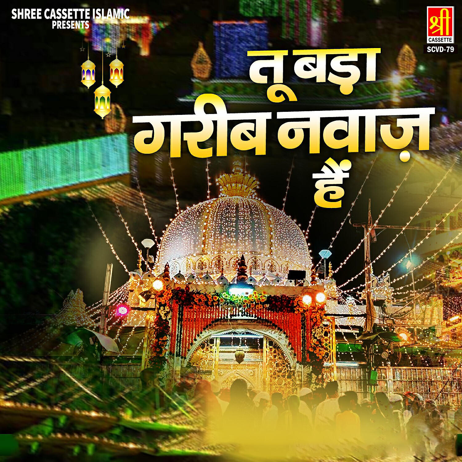 Релиз Tu Bada Garib Nawaz Hain