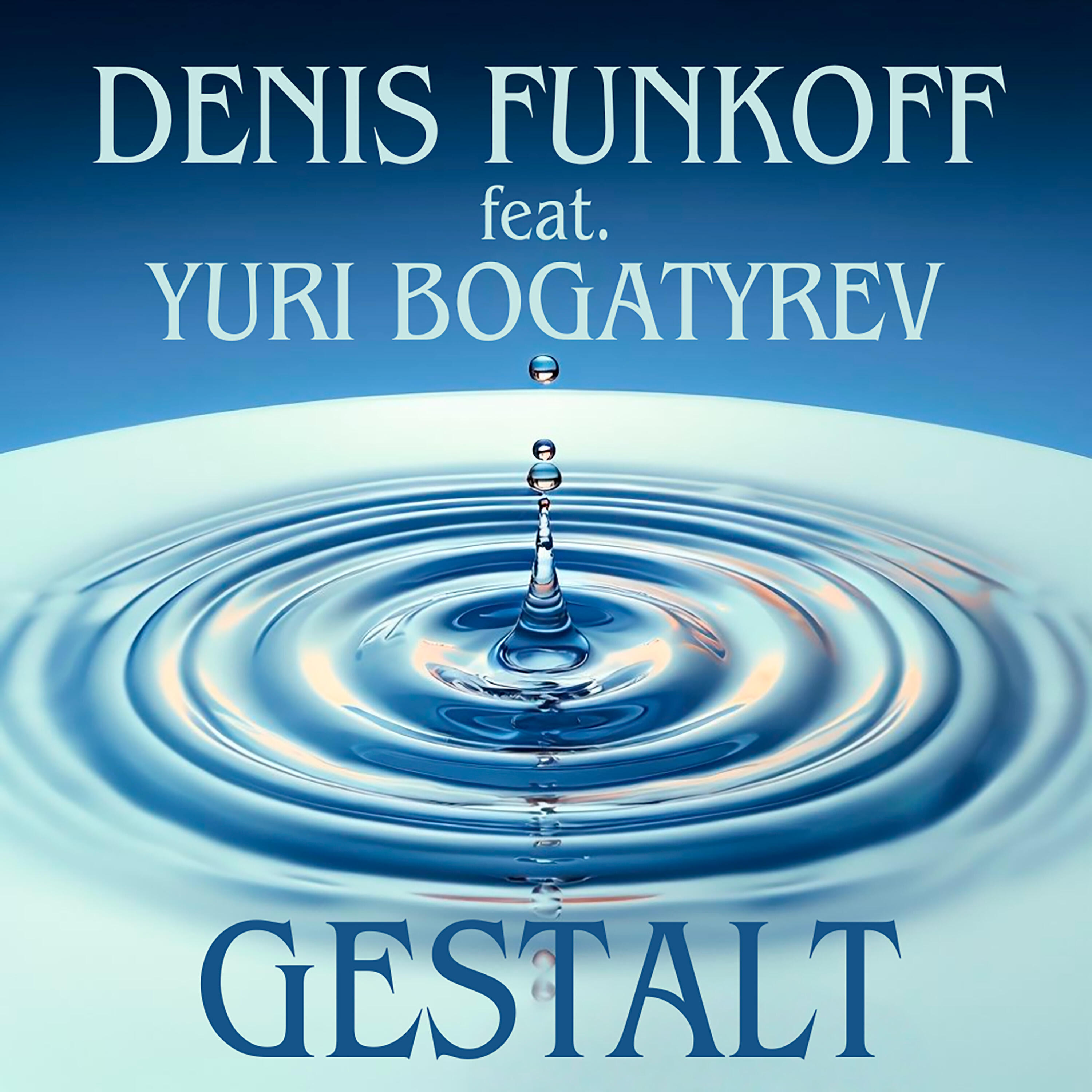 Релиз Gestalt
