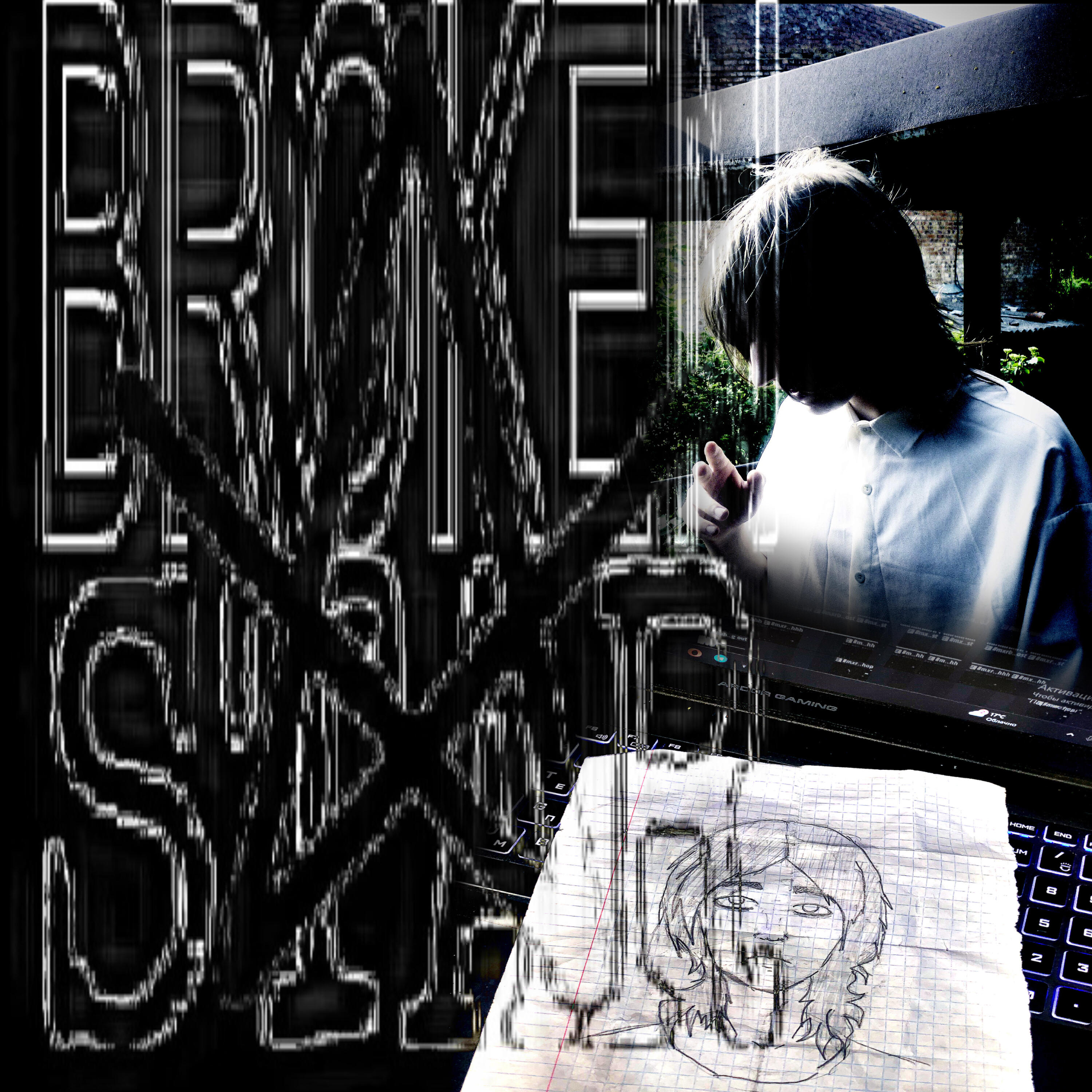Релиз BROKEN STAR: background