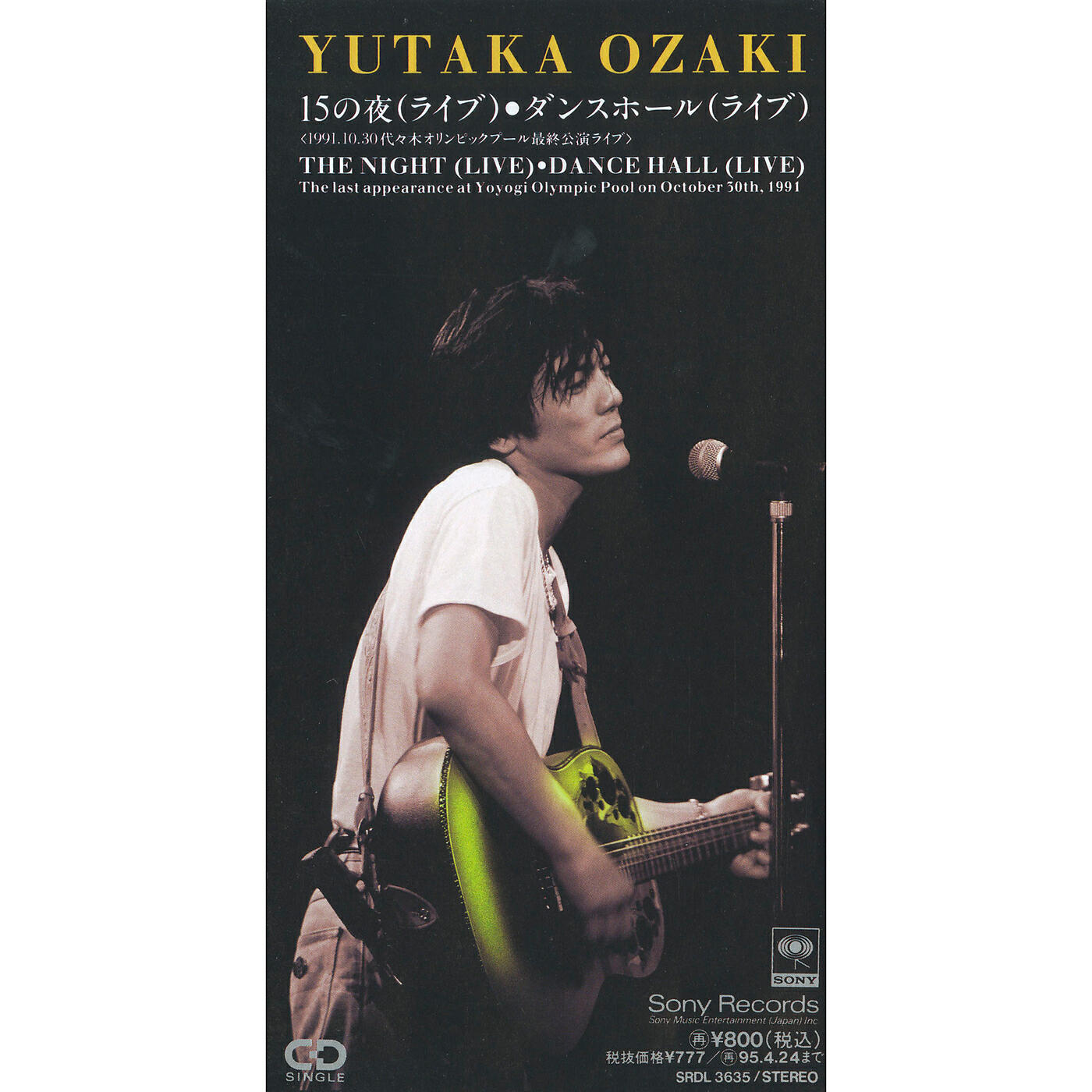 Релиз The Night (Live Version)
