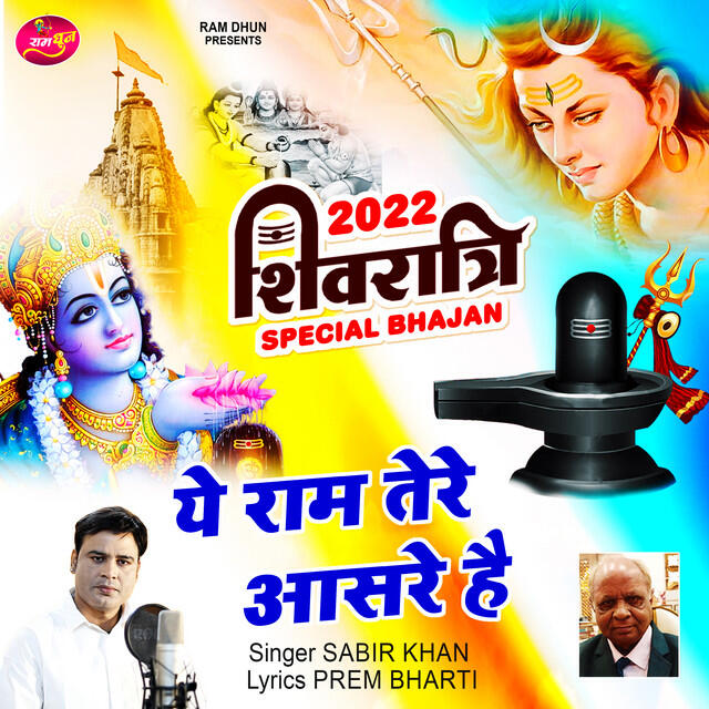 Релиз Ye Ram Tere Asre Hai