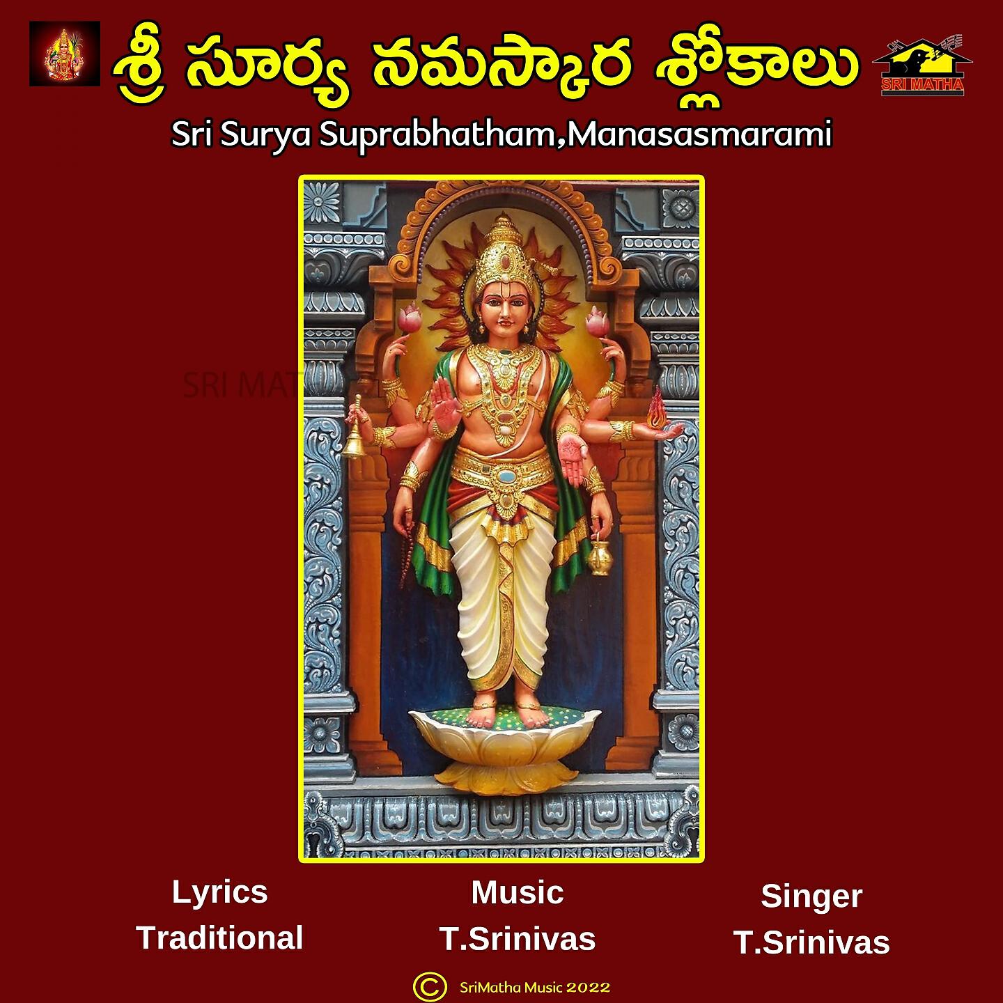 Релиз SRI SURYA NAMASKARA SLOKAMULU