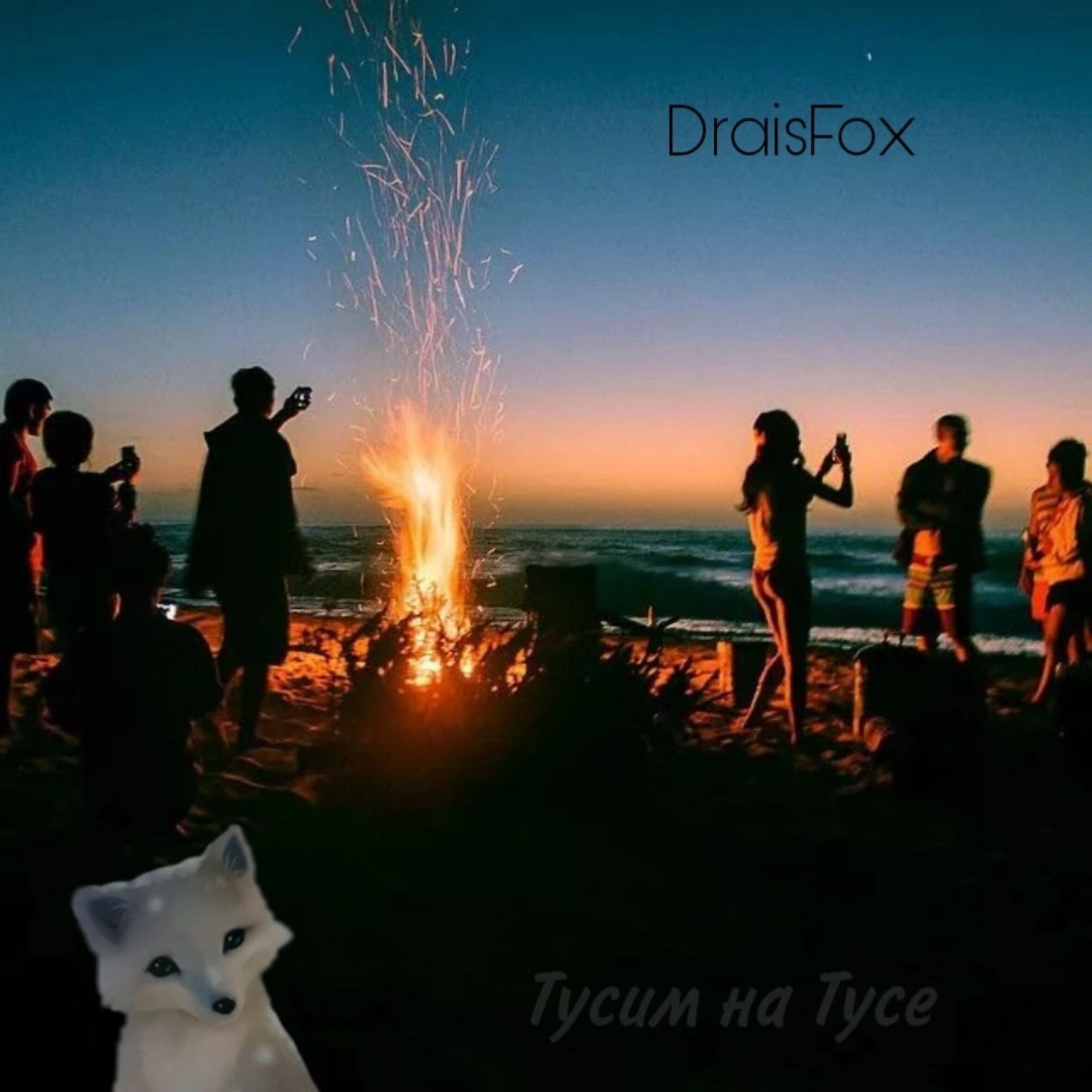 Релиз Не улетай