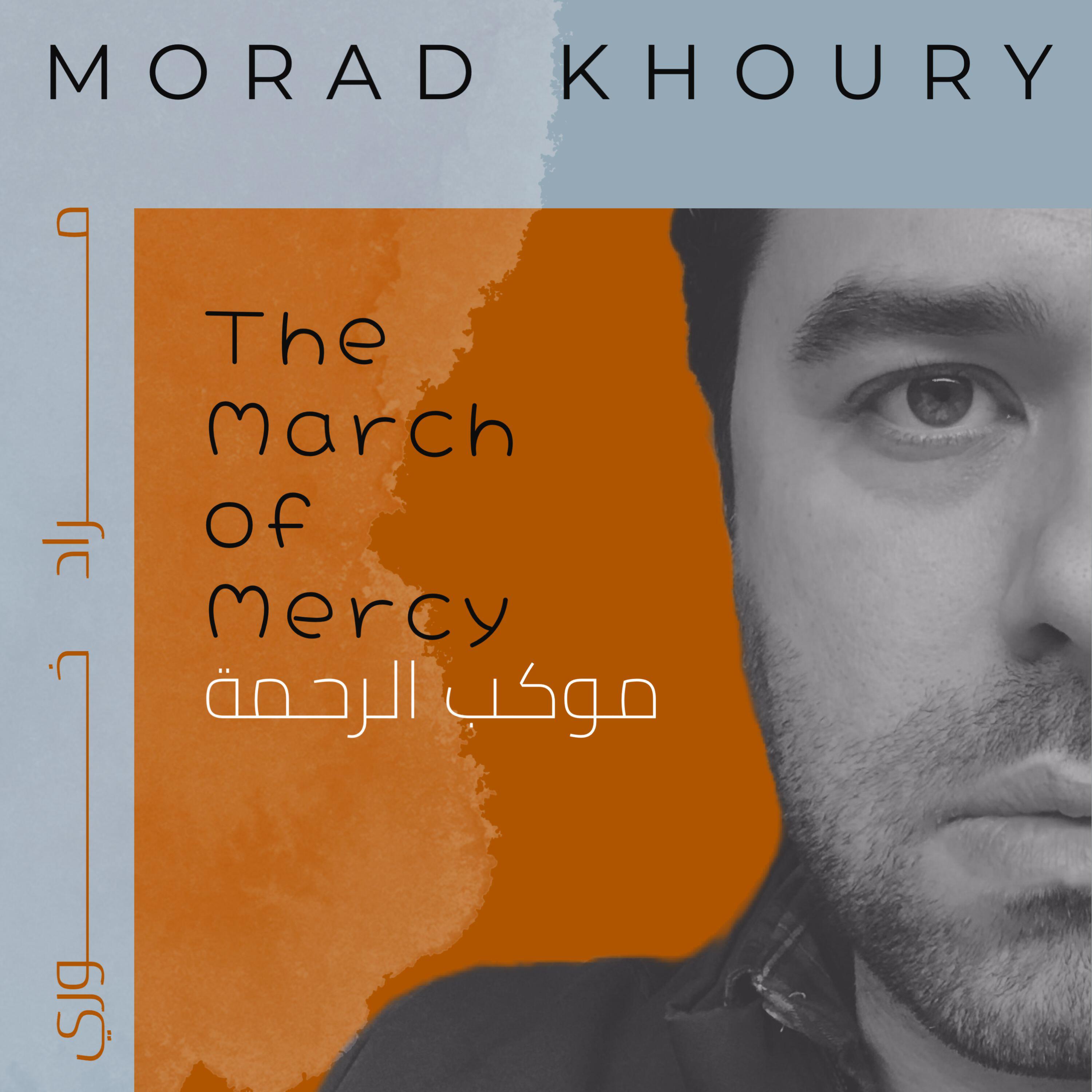 Morad Khoury