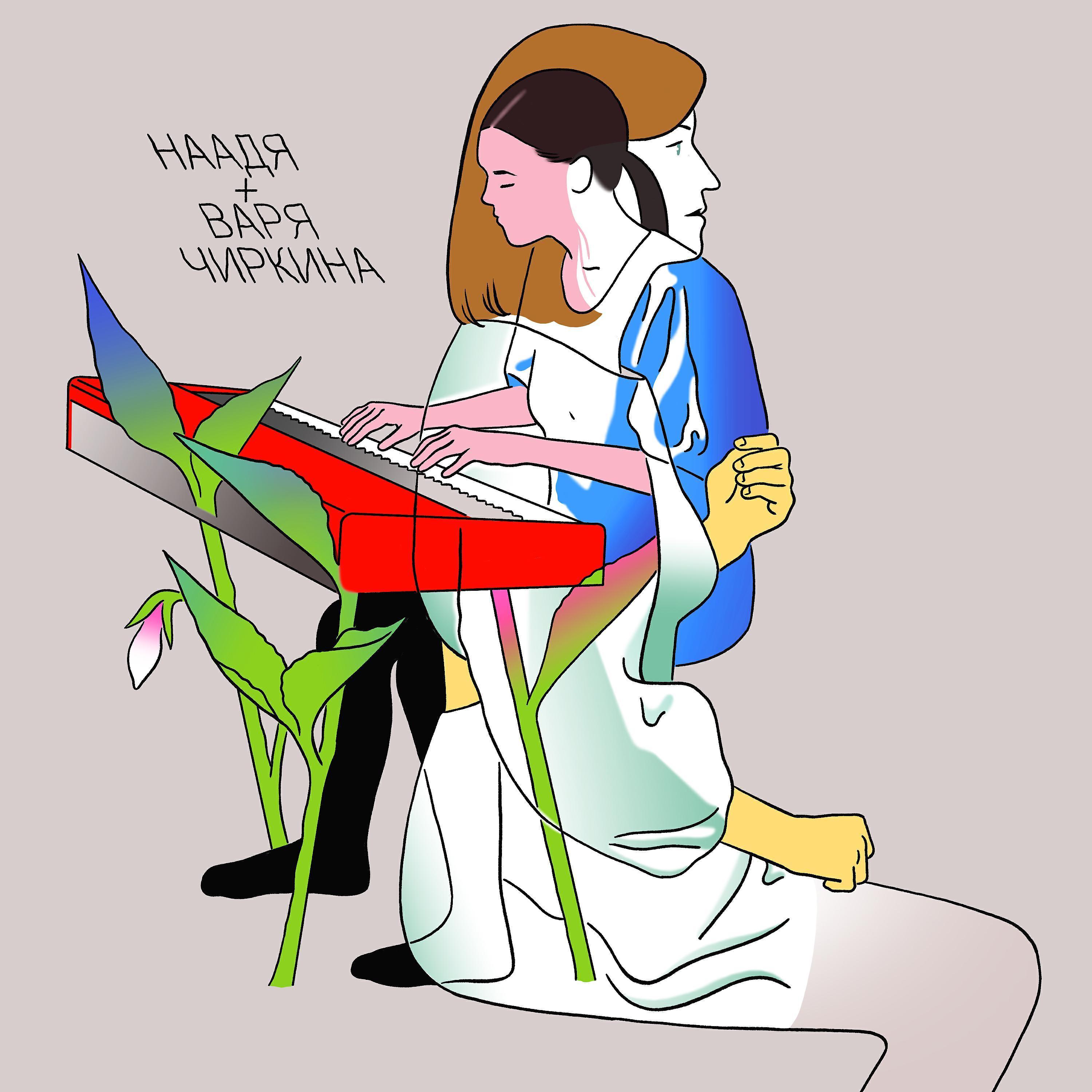 Варя Чиркина