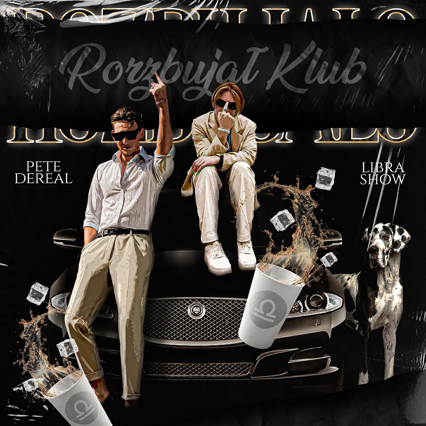 Релиз Rozbujał klub