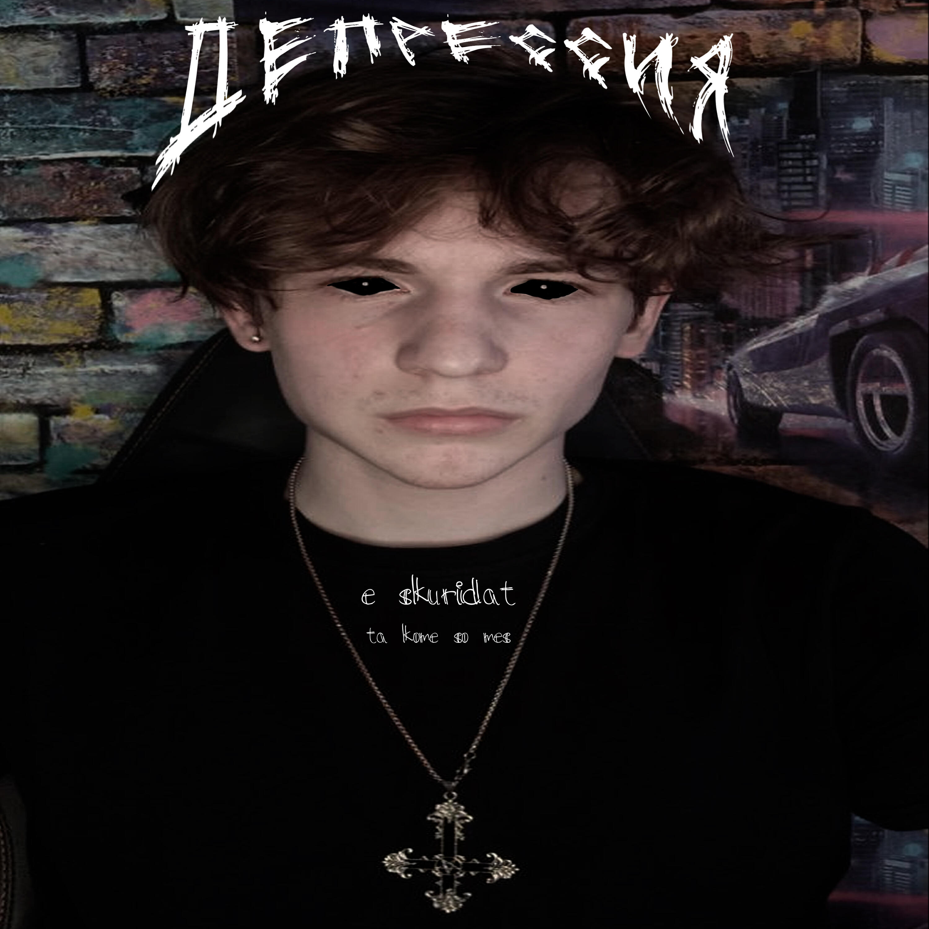 Релиз Депрессия