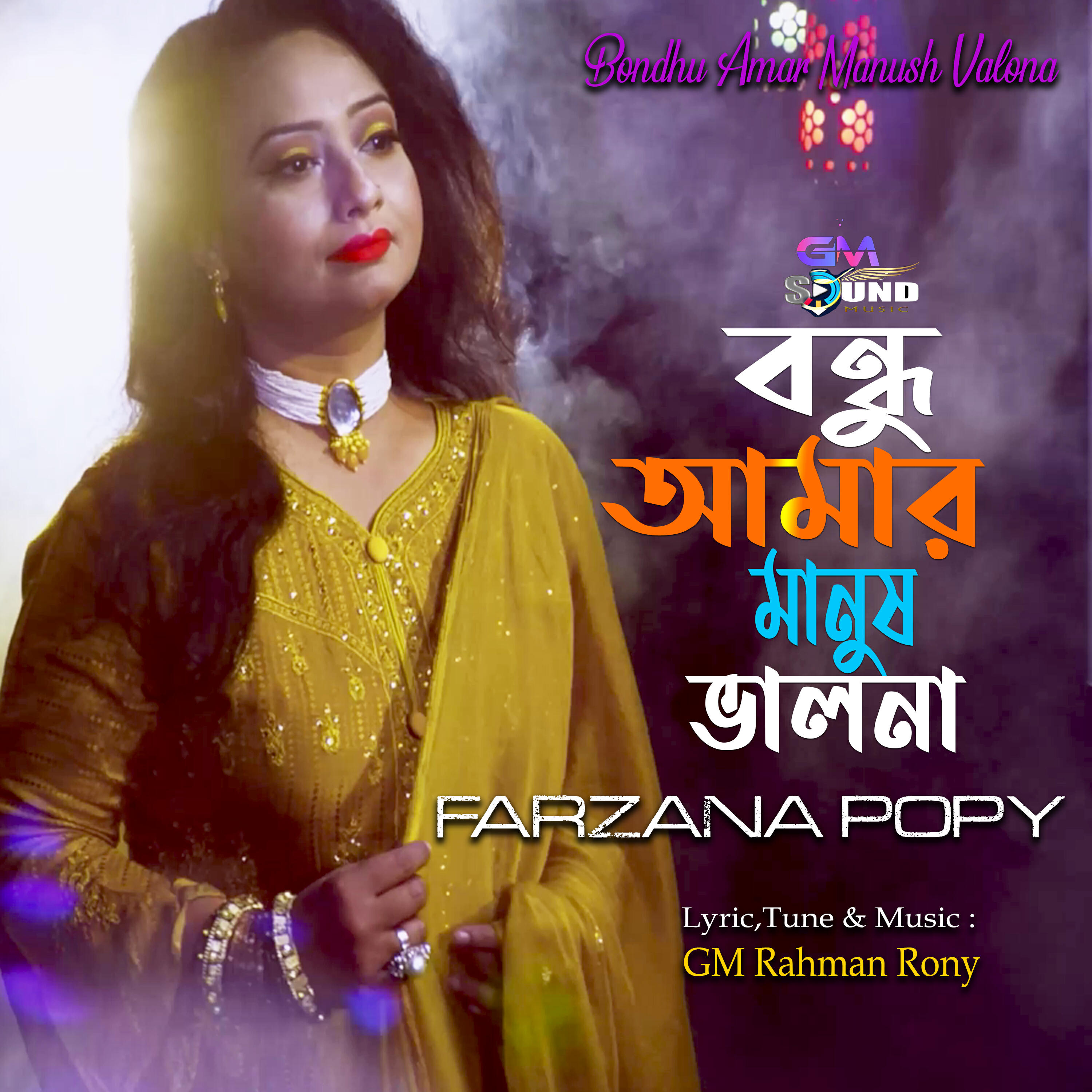 Релиз Bondhu Amar Manush valona