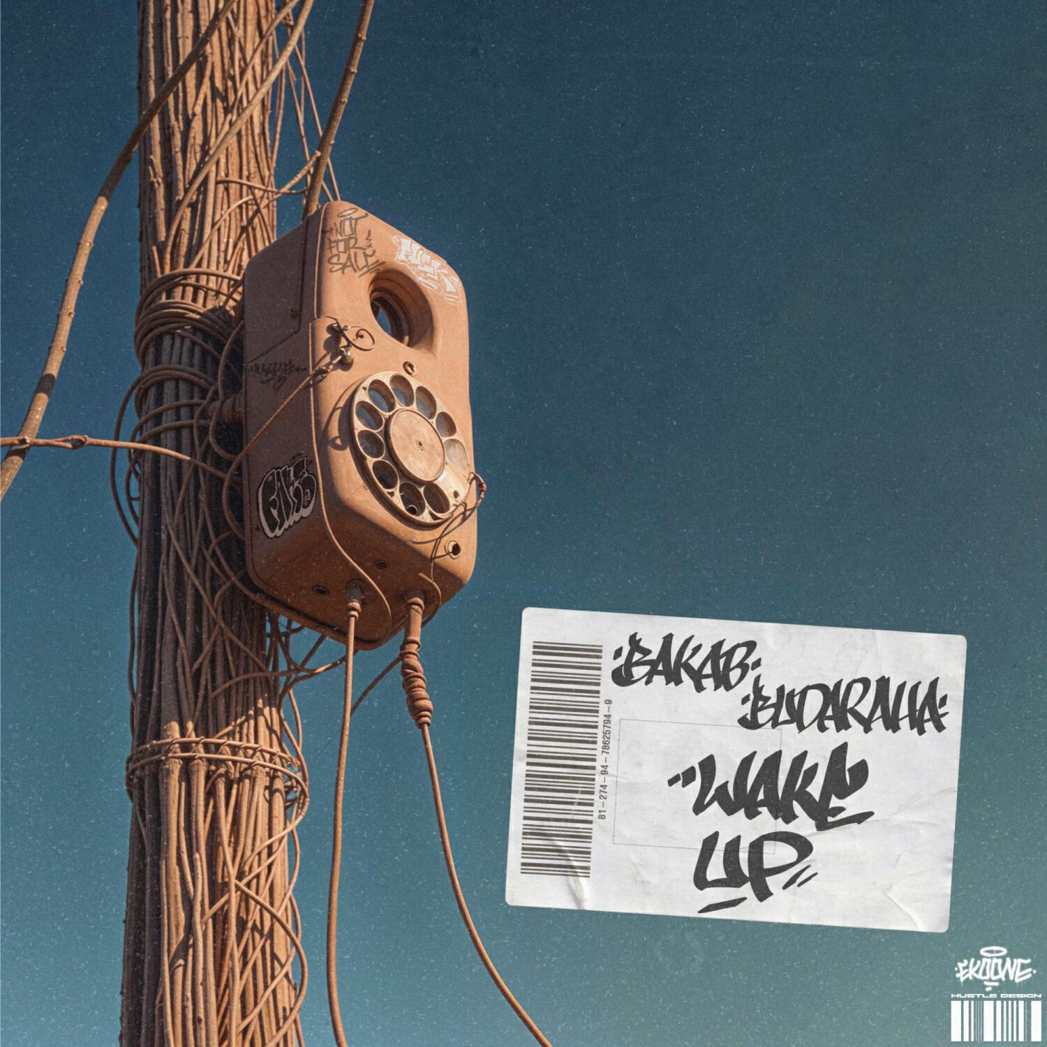 Релиз Wake up