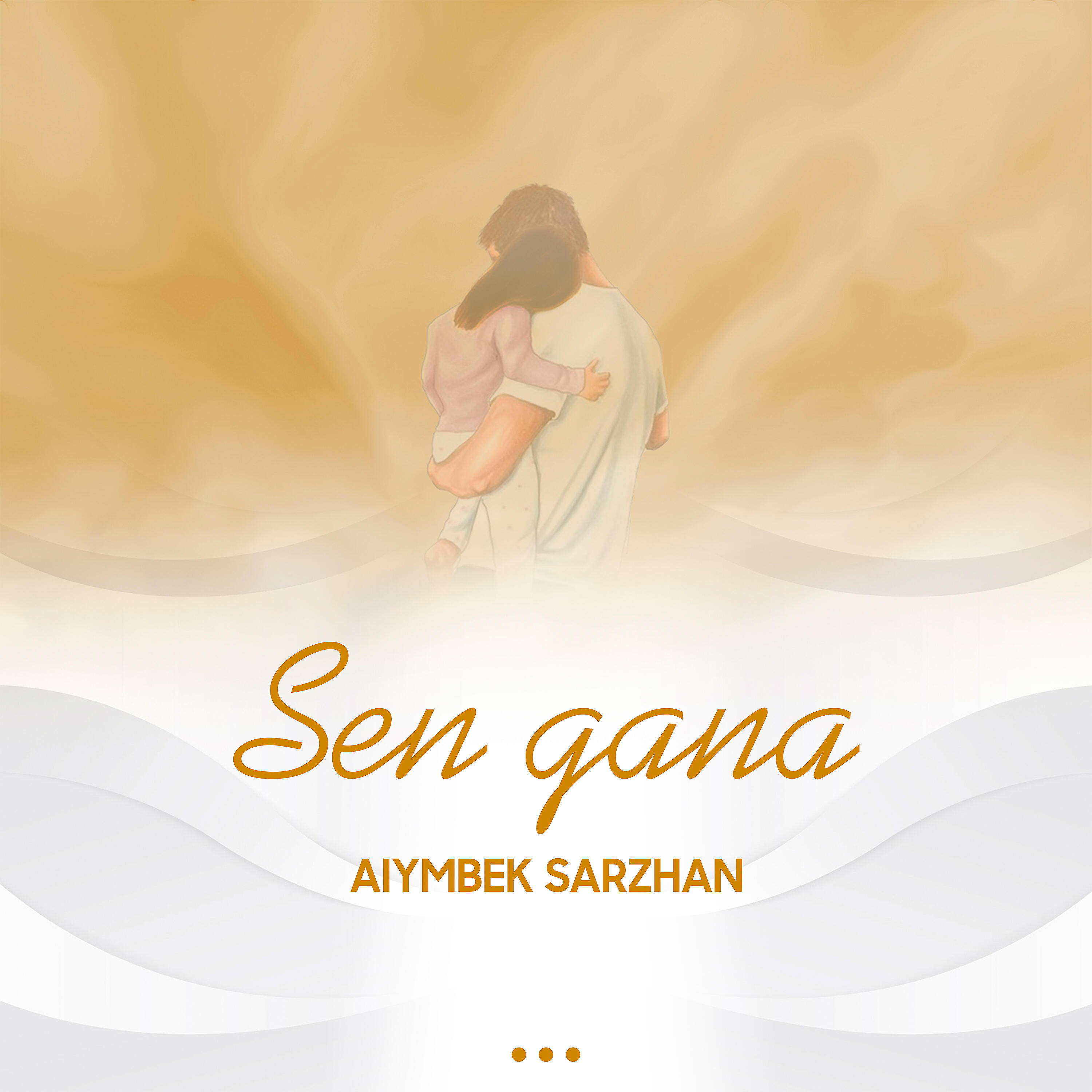 Релиз Sen Gana