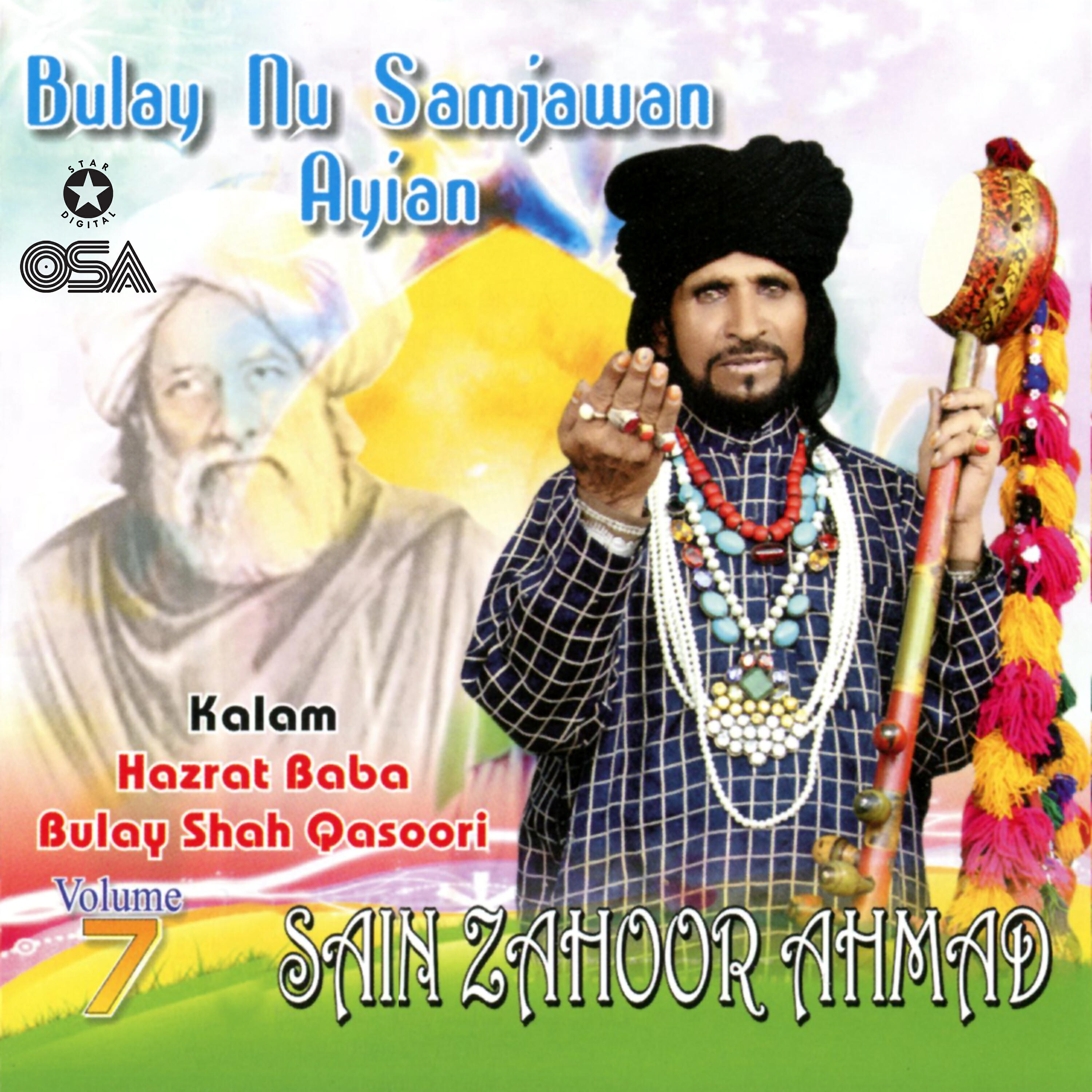 Релиз Bulay Nu Samjawan Ayian, Vol. 7