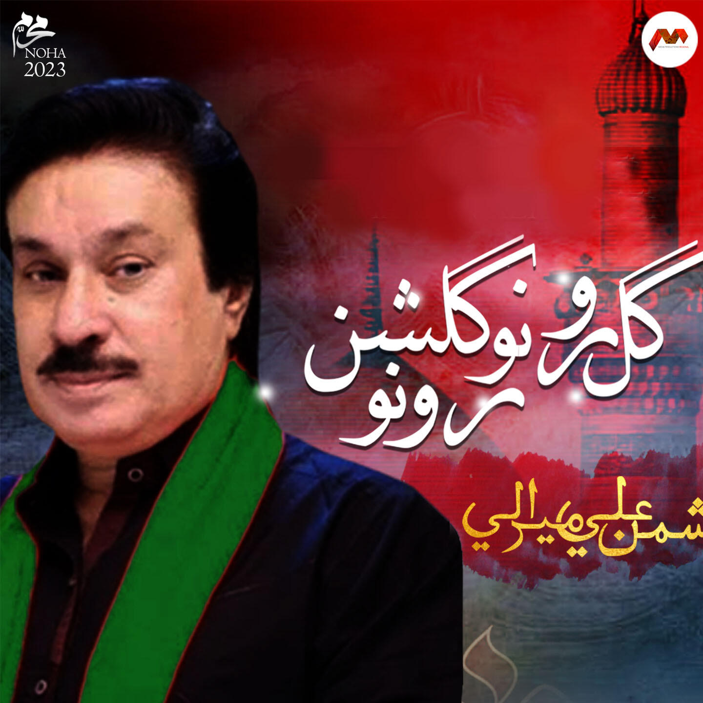 Релиз Gul Rono Gulshan Rono