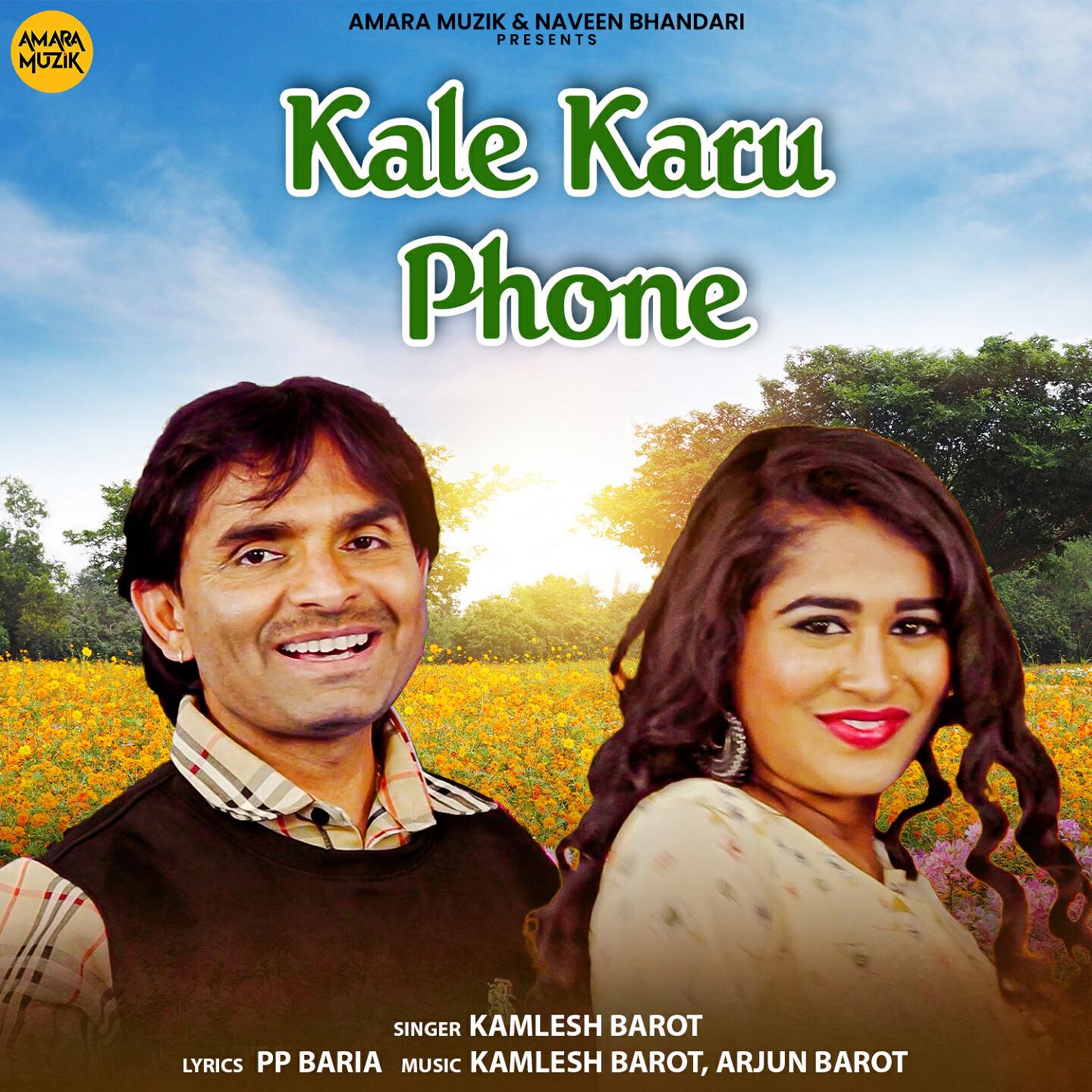 Релиз Kale Karu Phone