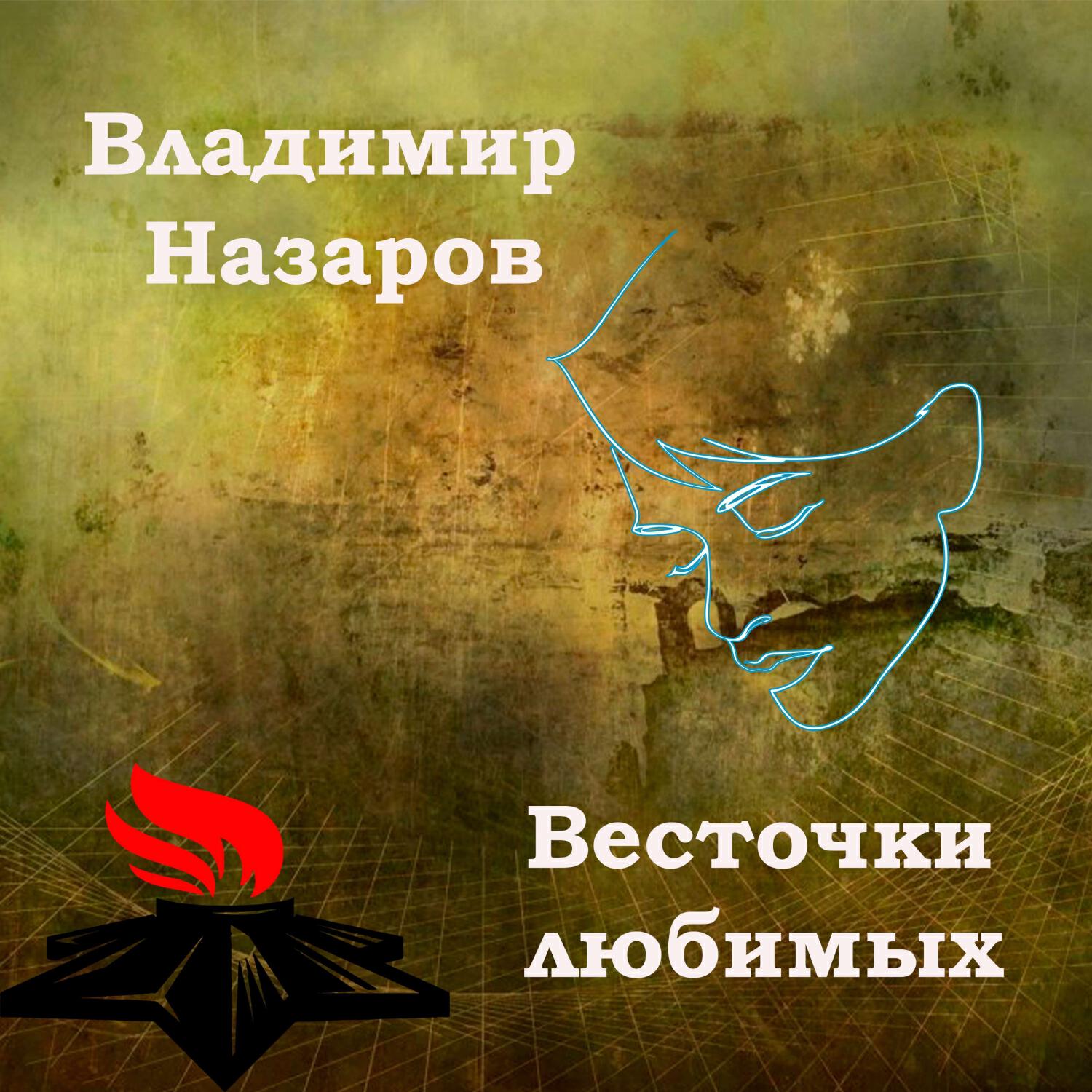 Волна по релизу