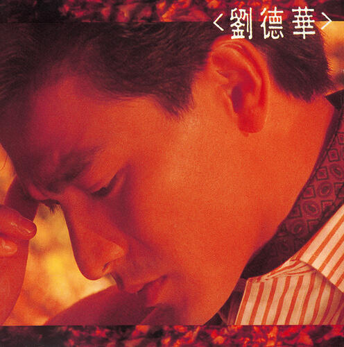 Релиз Andy Lau