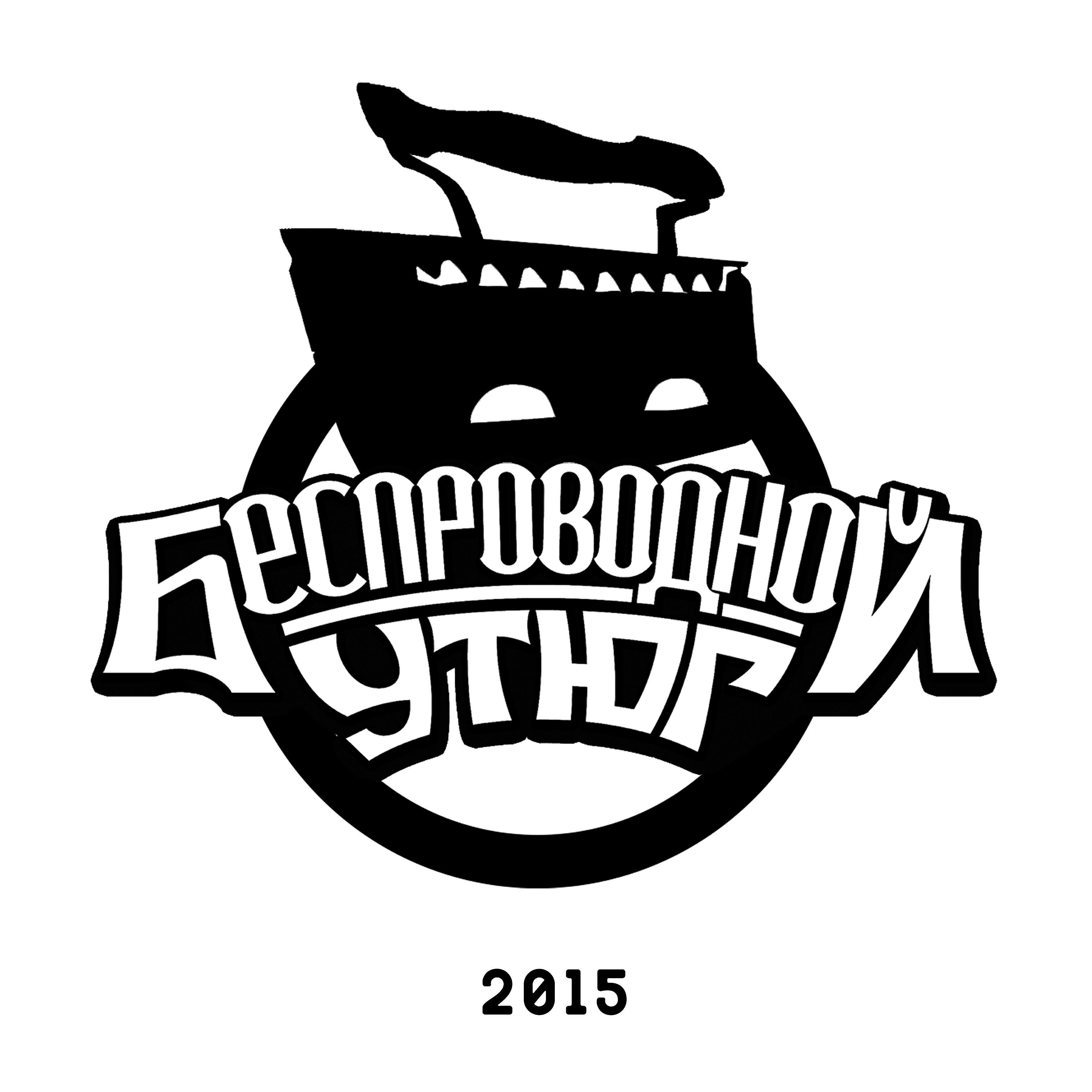 Релиз 2015