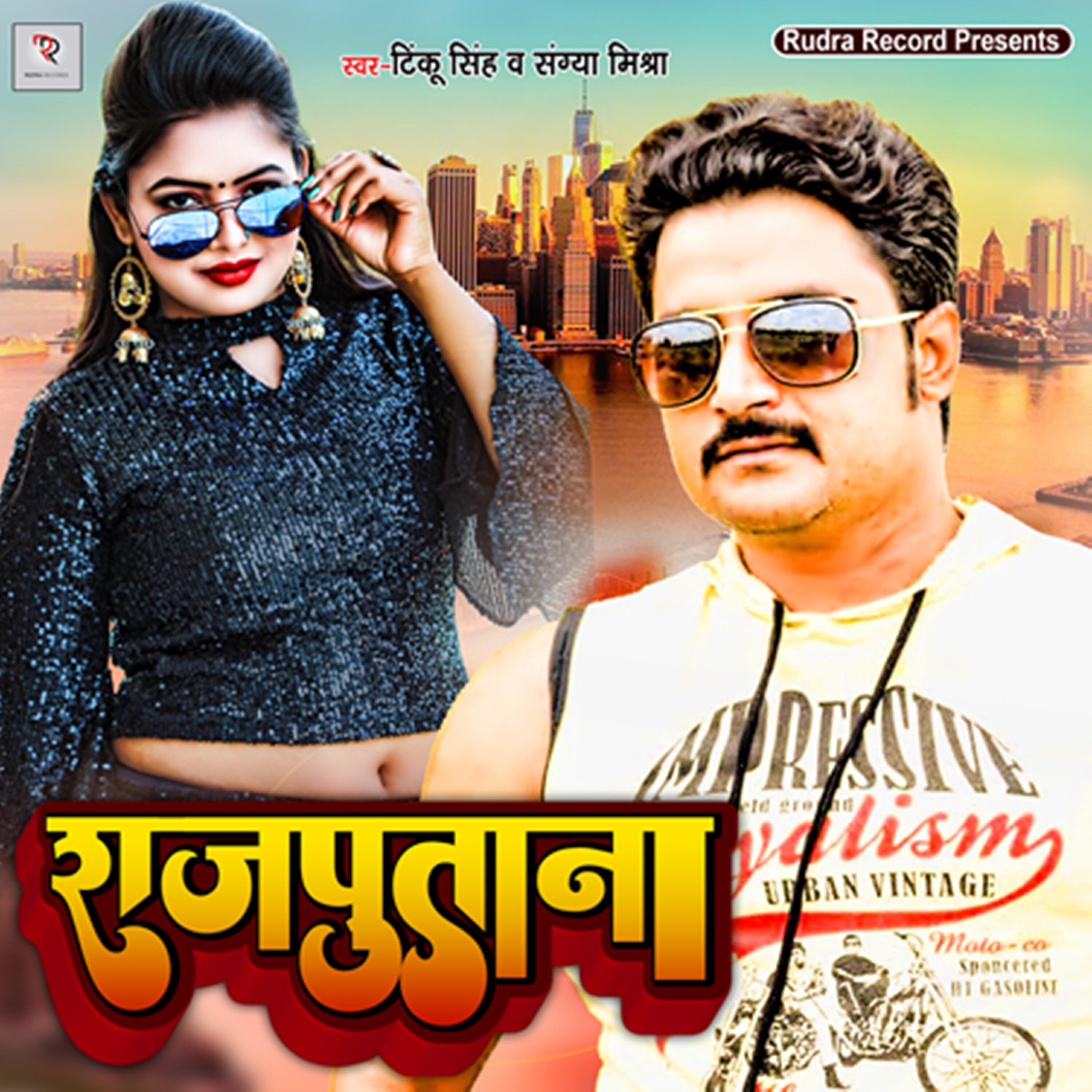 Релиз Rajputana