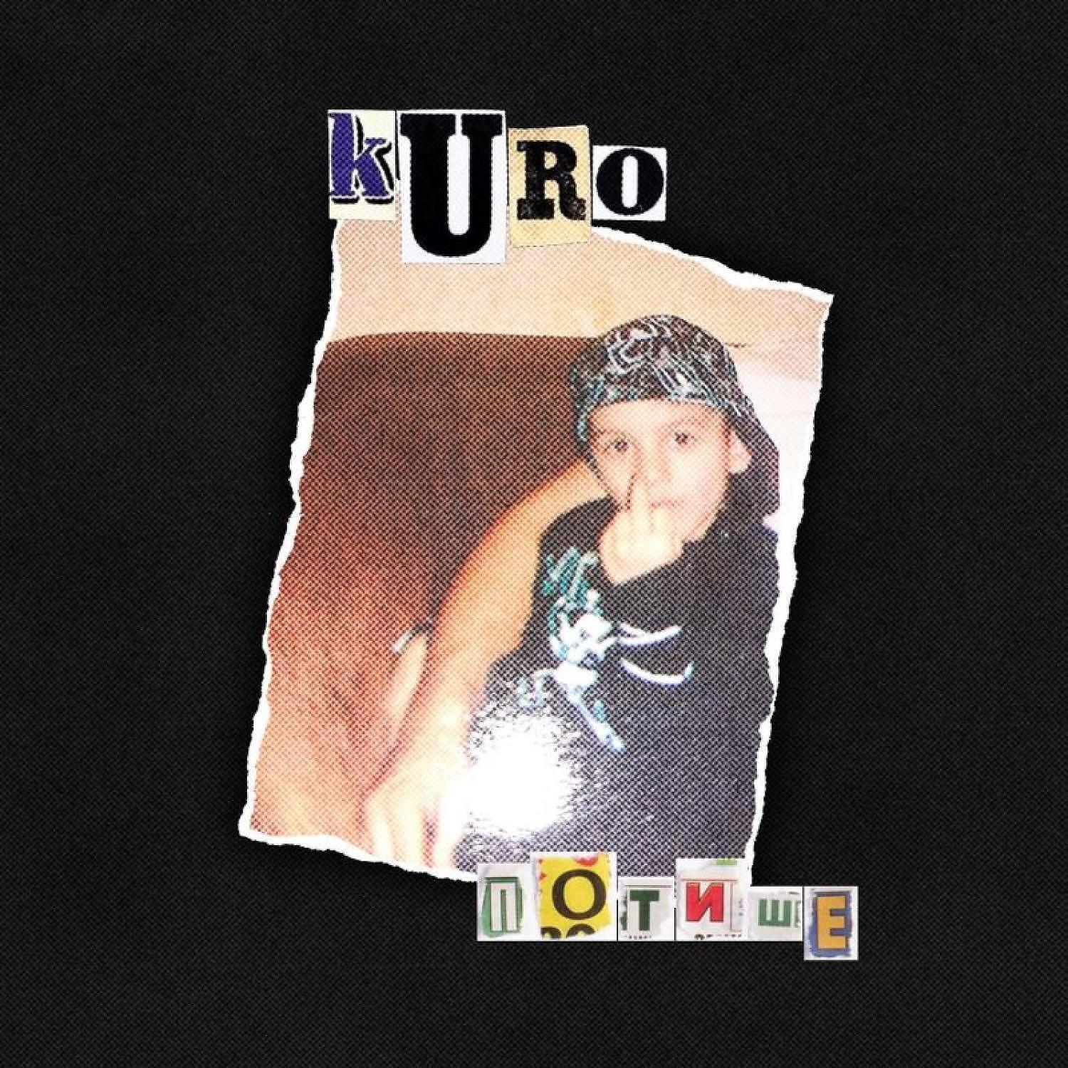 Релиз потише