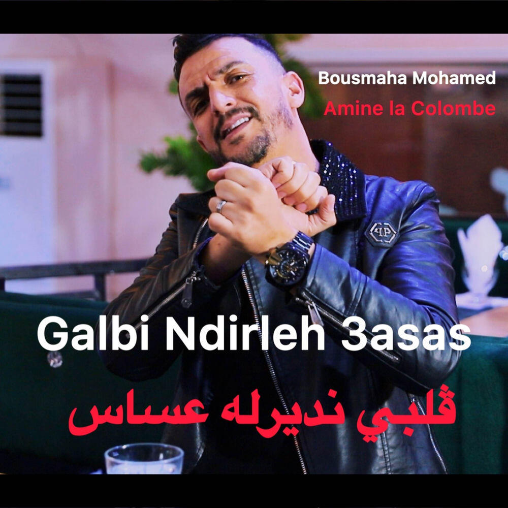 Релиз Galbi Ndirleh 3asas