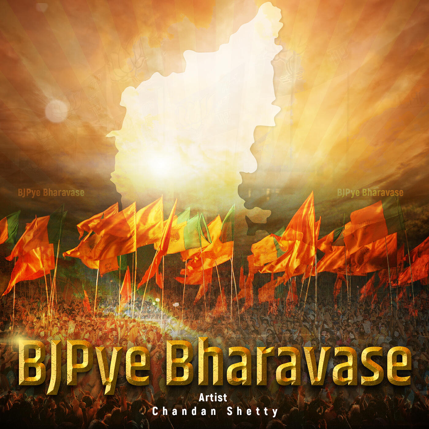 Релиз Bjpye Bharavase