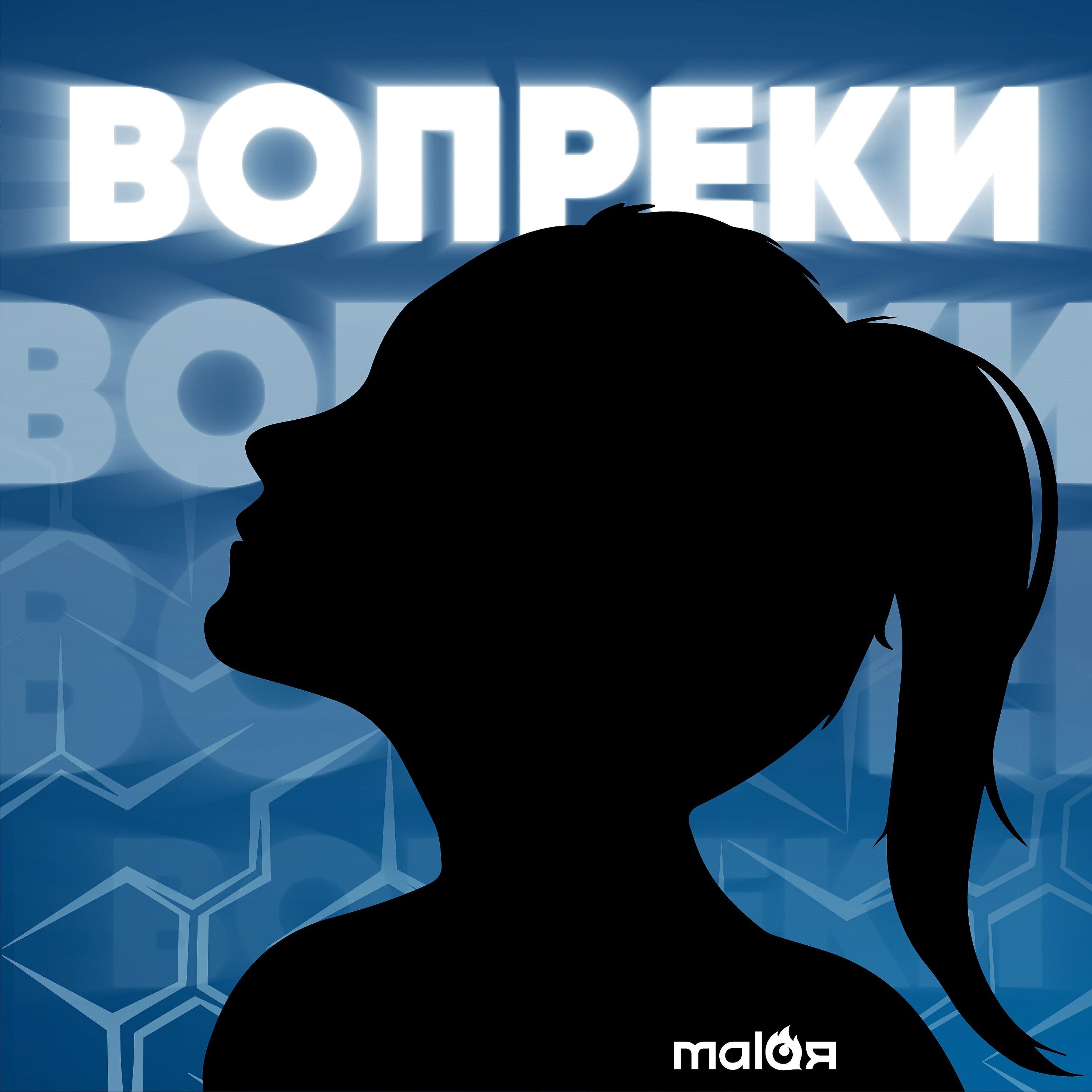 Malaя - Бесит!