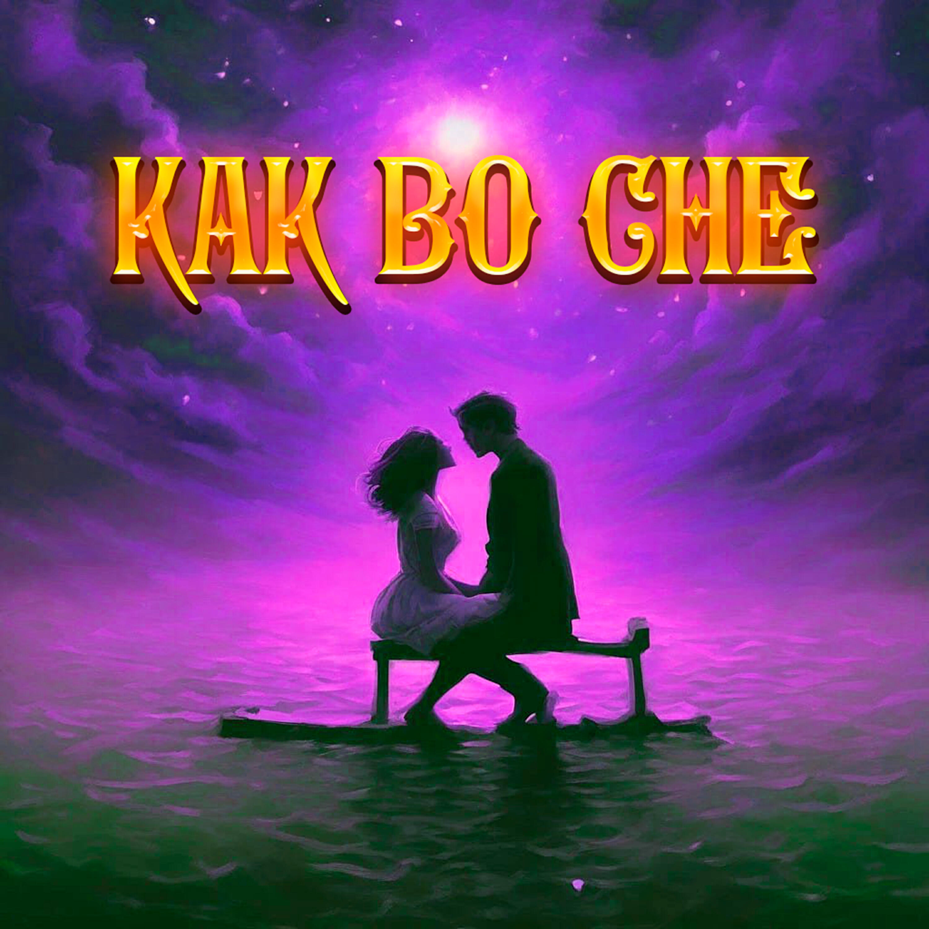Релиз Как во сне