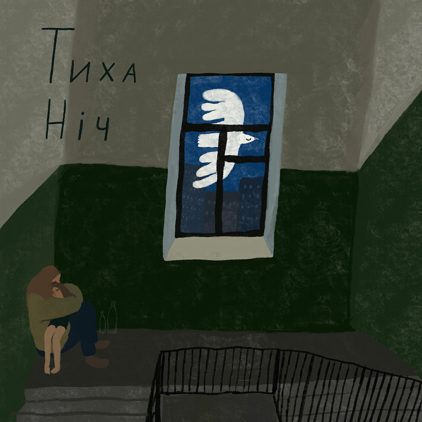 Релиз Тиха Нiч