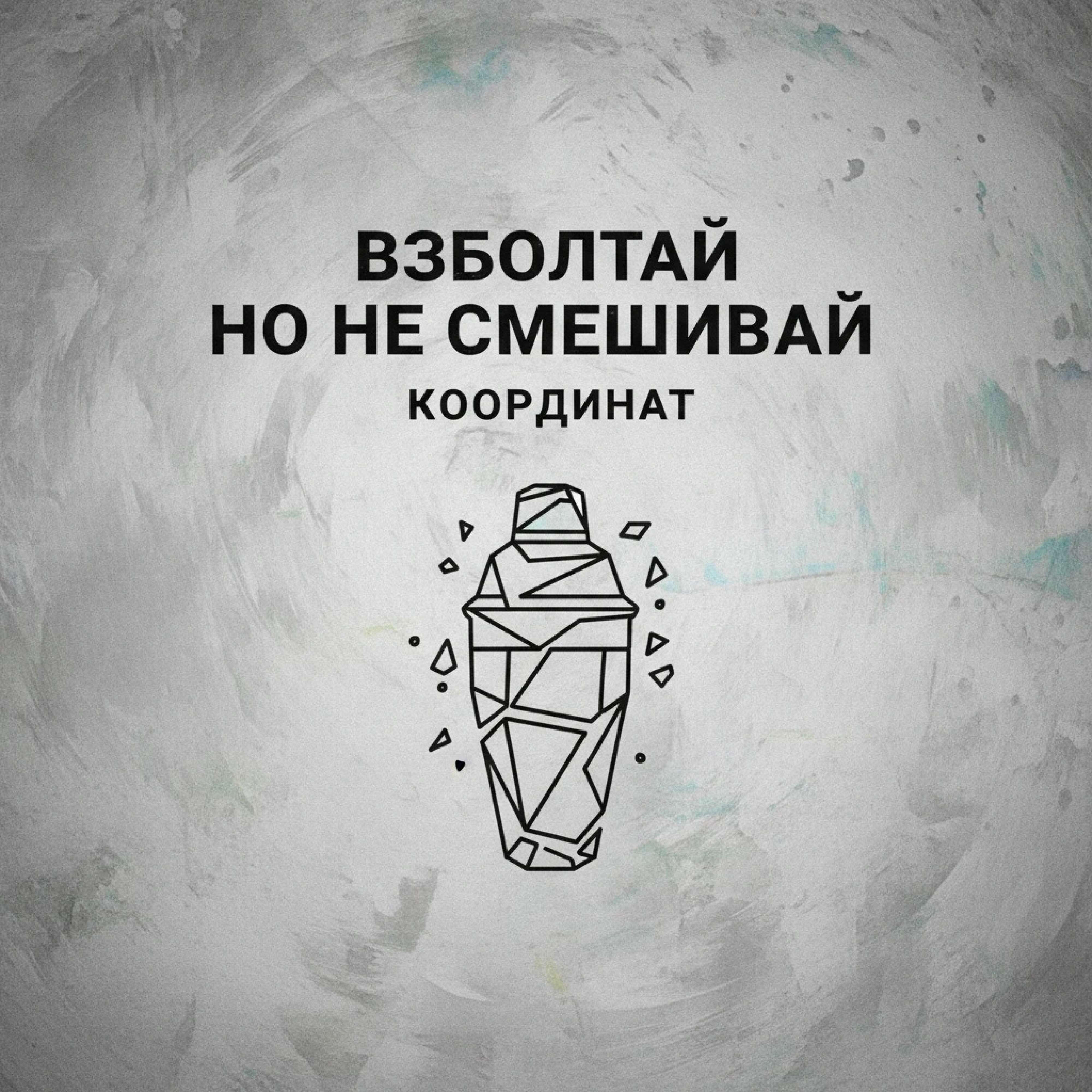 Koordinat