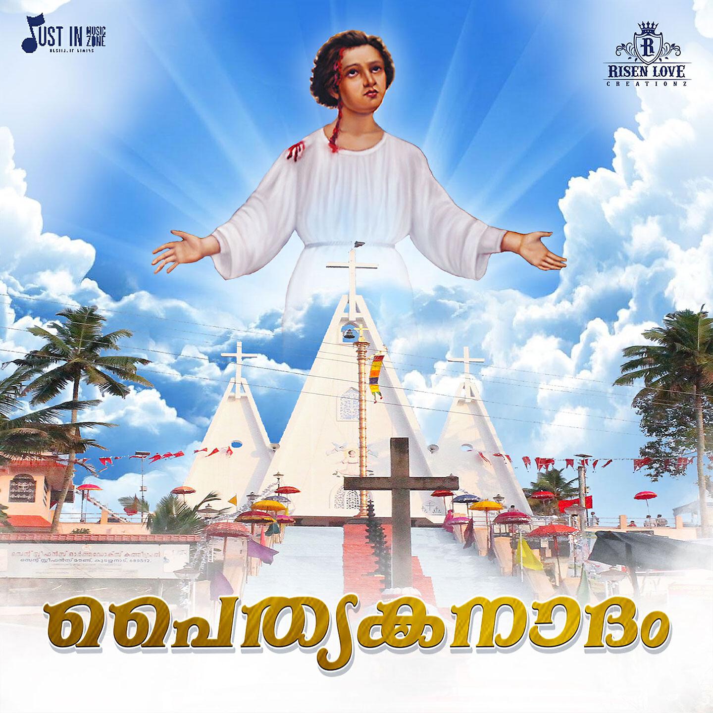 Релиз Uyarunnu Vaanil