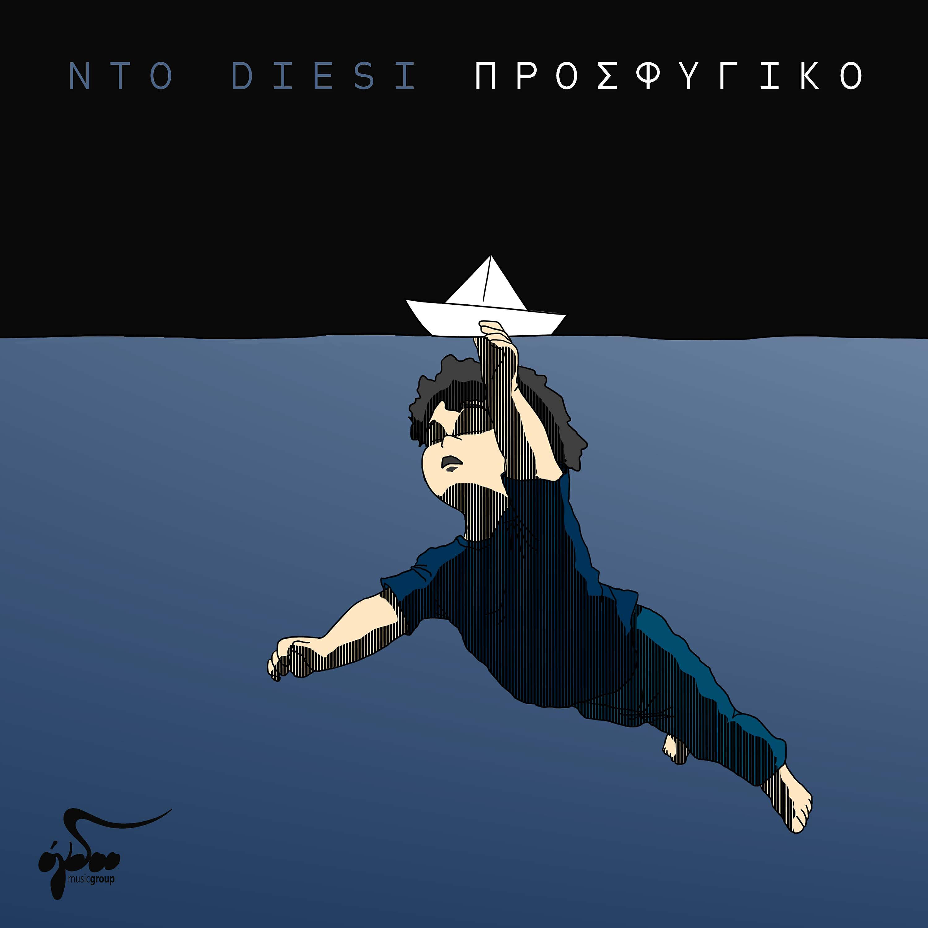 Релиз Prosfygiko