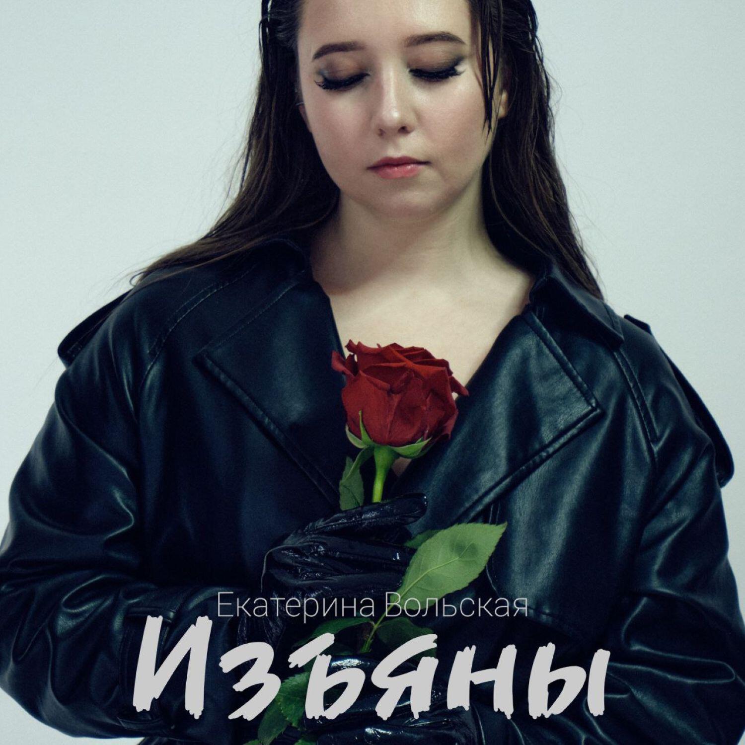 Релиз Изъяны