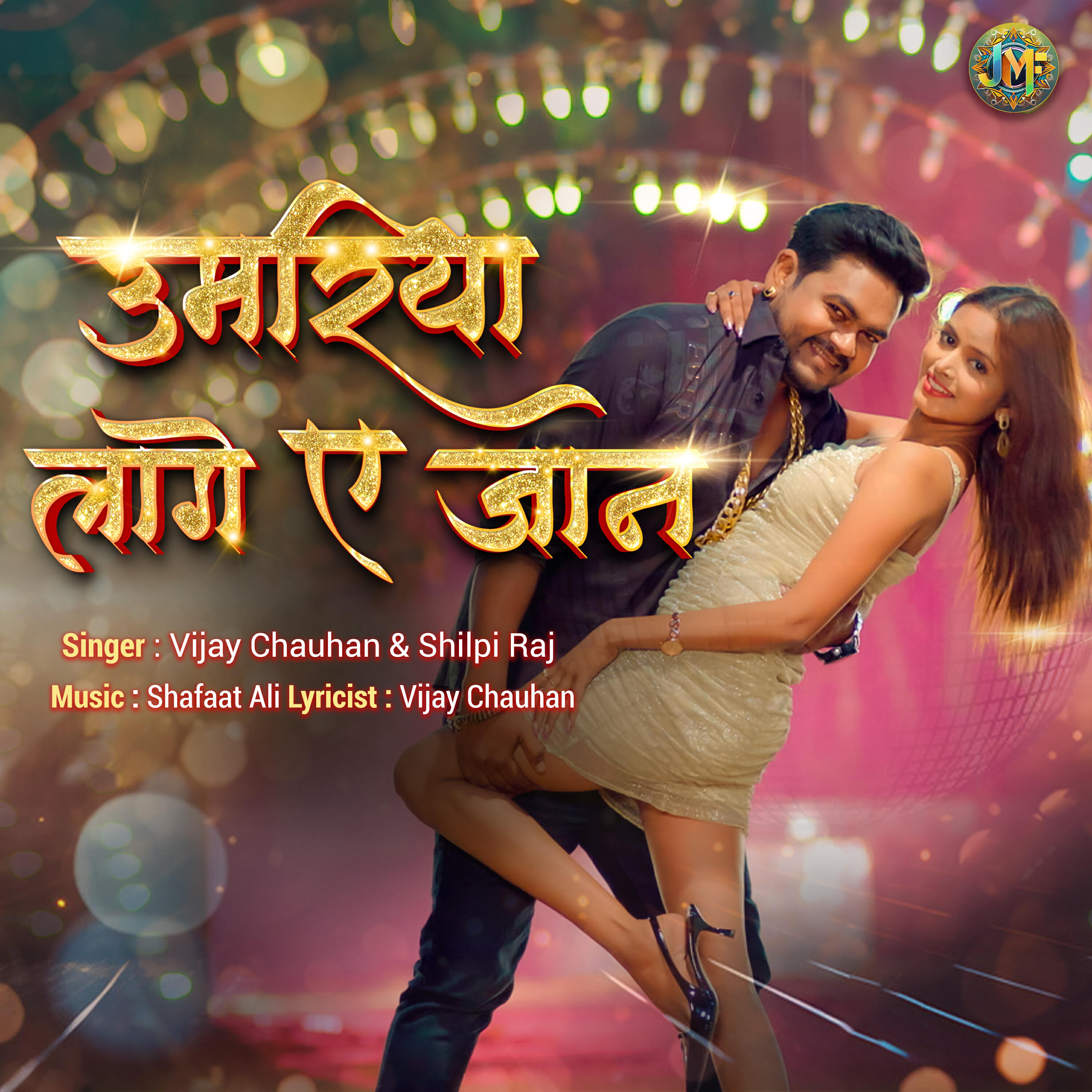 Релиз Umariya Lage E Jaan