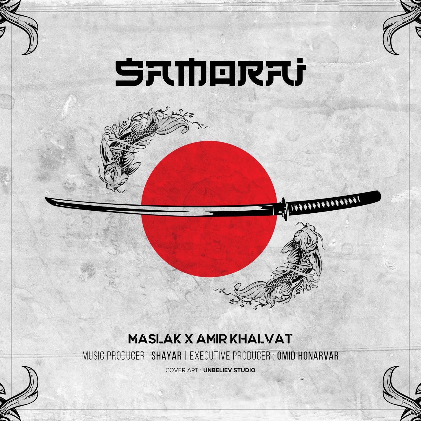 Релиз Samurai