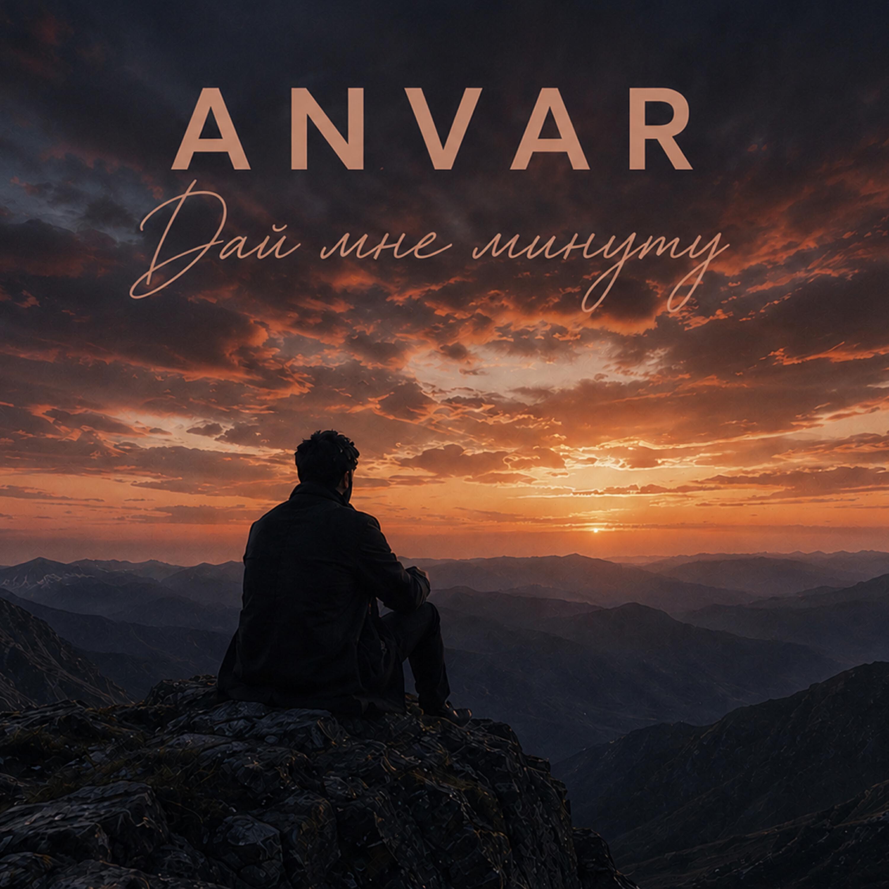ANVAR