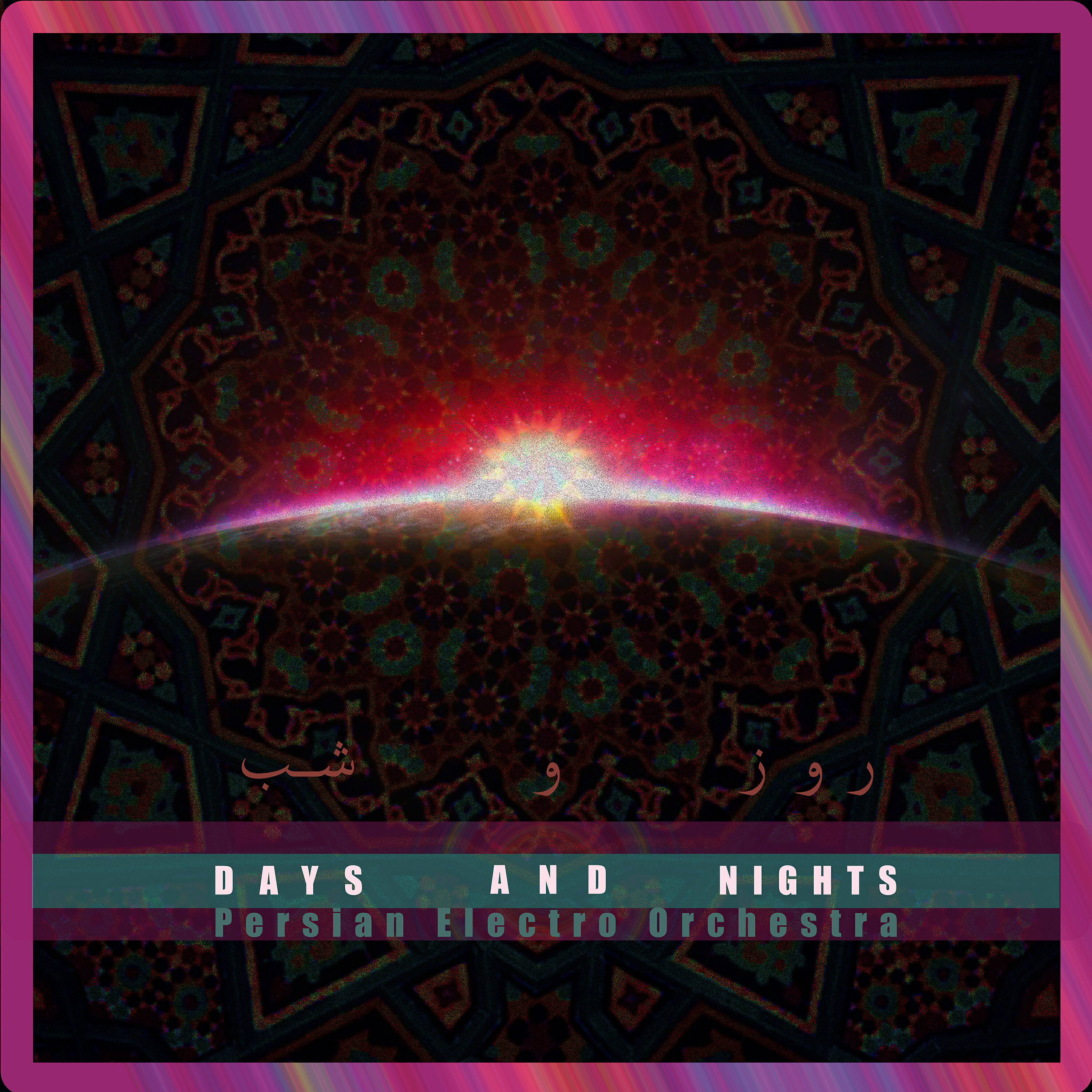 Релиз Days and Nights