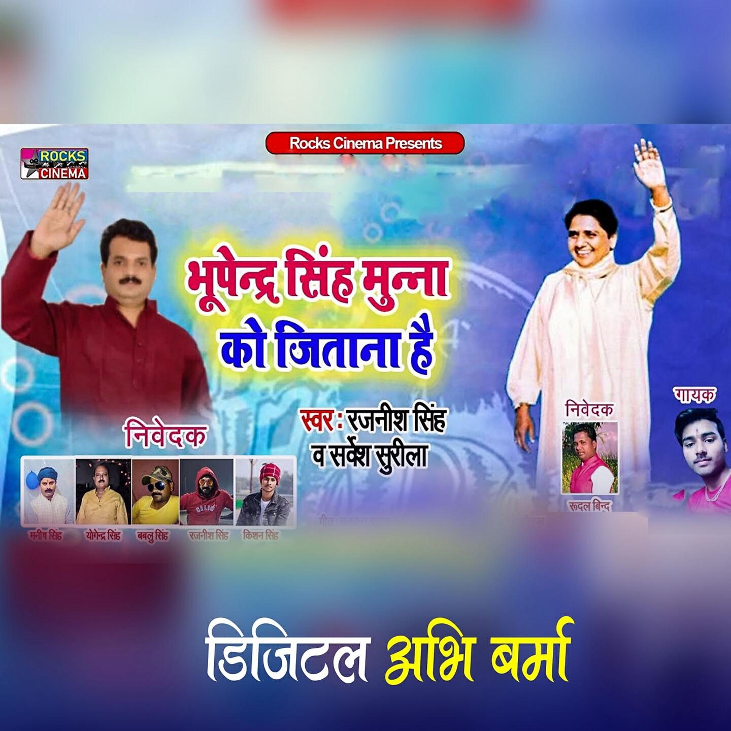 Sarvesh Surila
