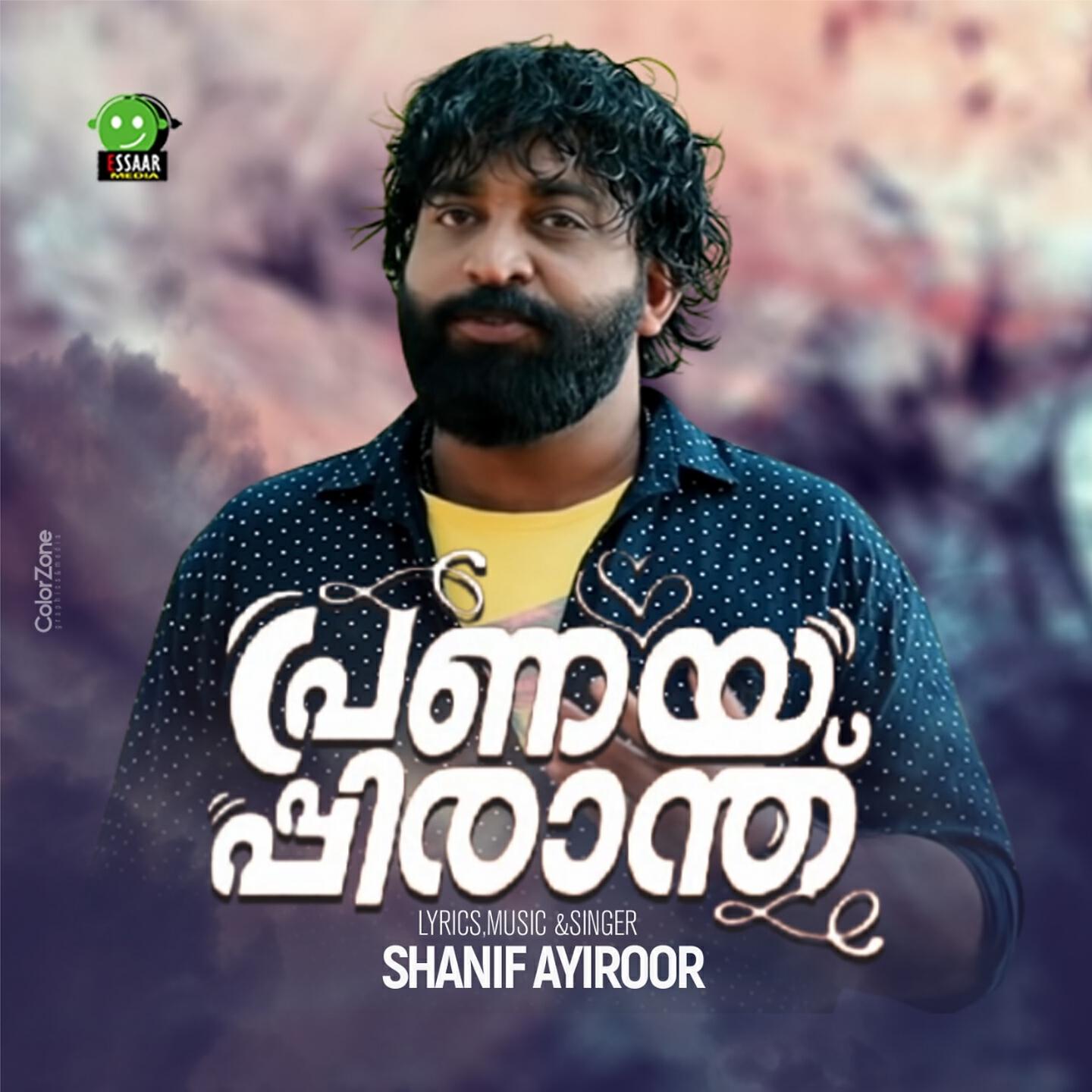 Релиз Adhyam kandath